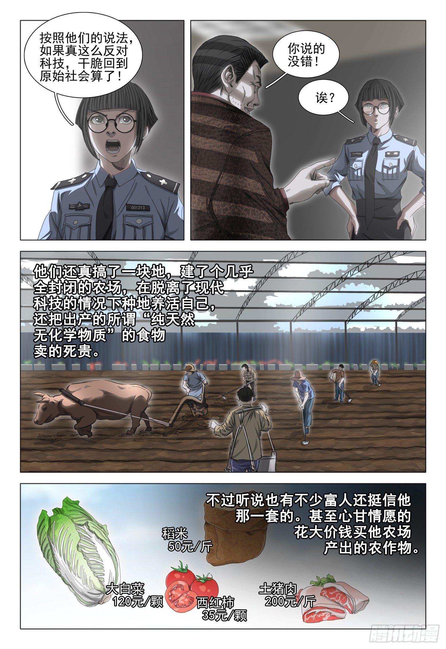 第二十六话 上10