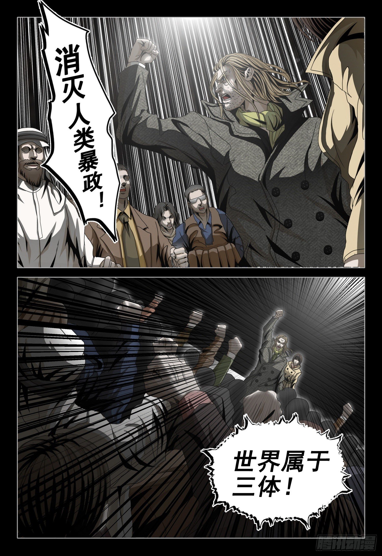第四十八话 下2