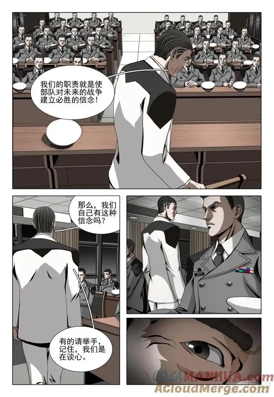 第二部 第二十三话 下8