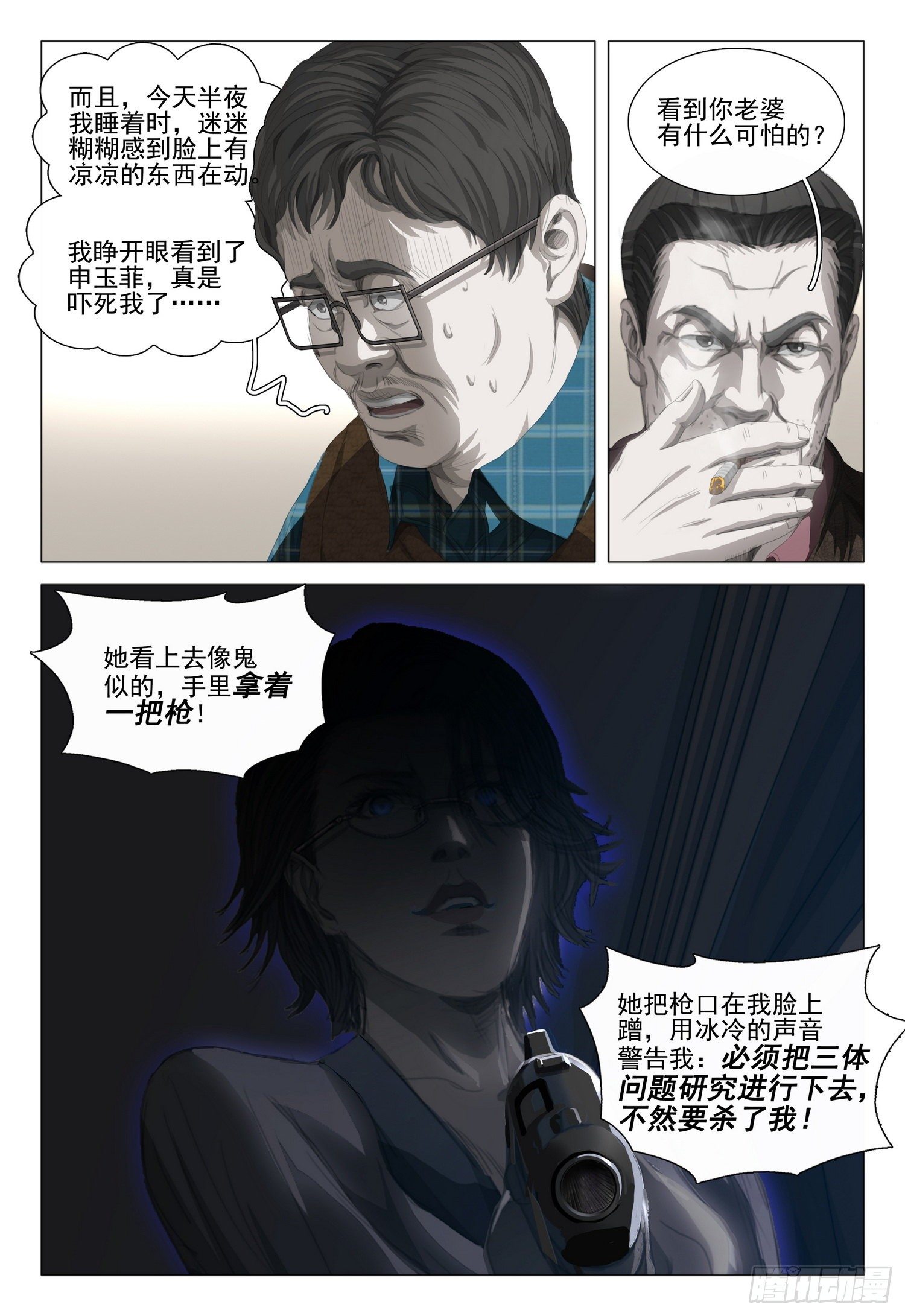 第二十四话 下7