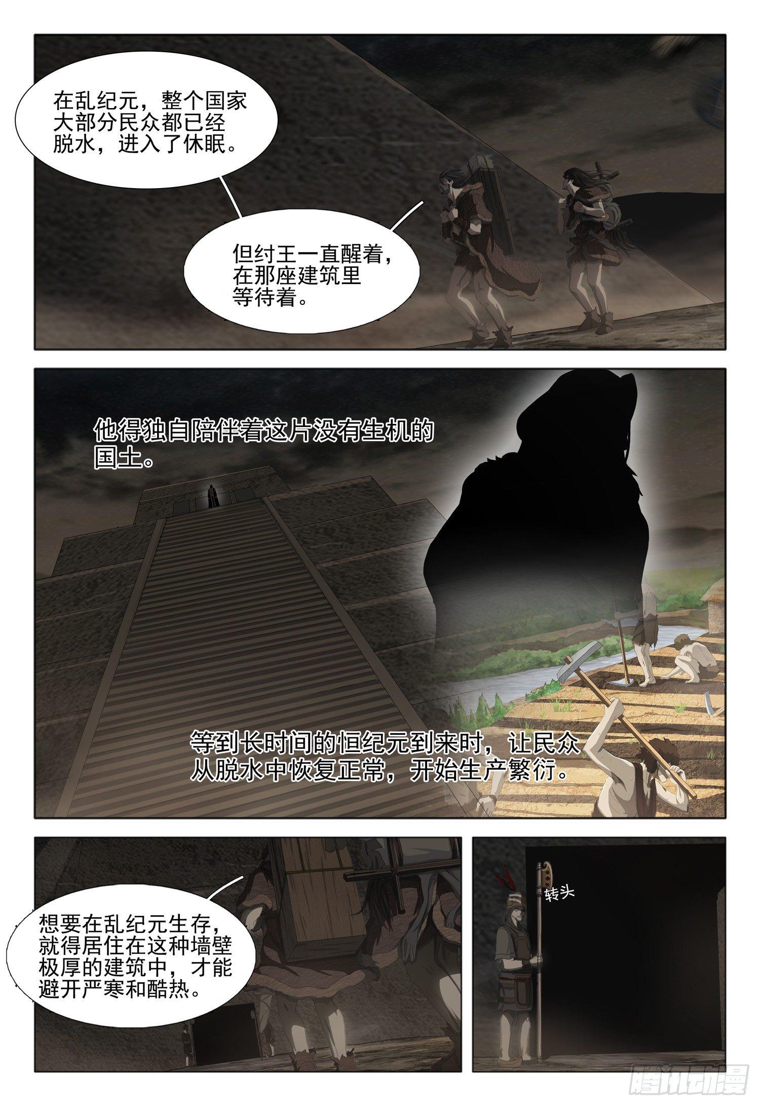 第十三话 上4
