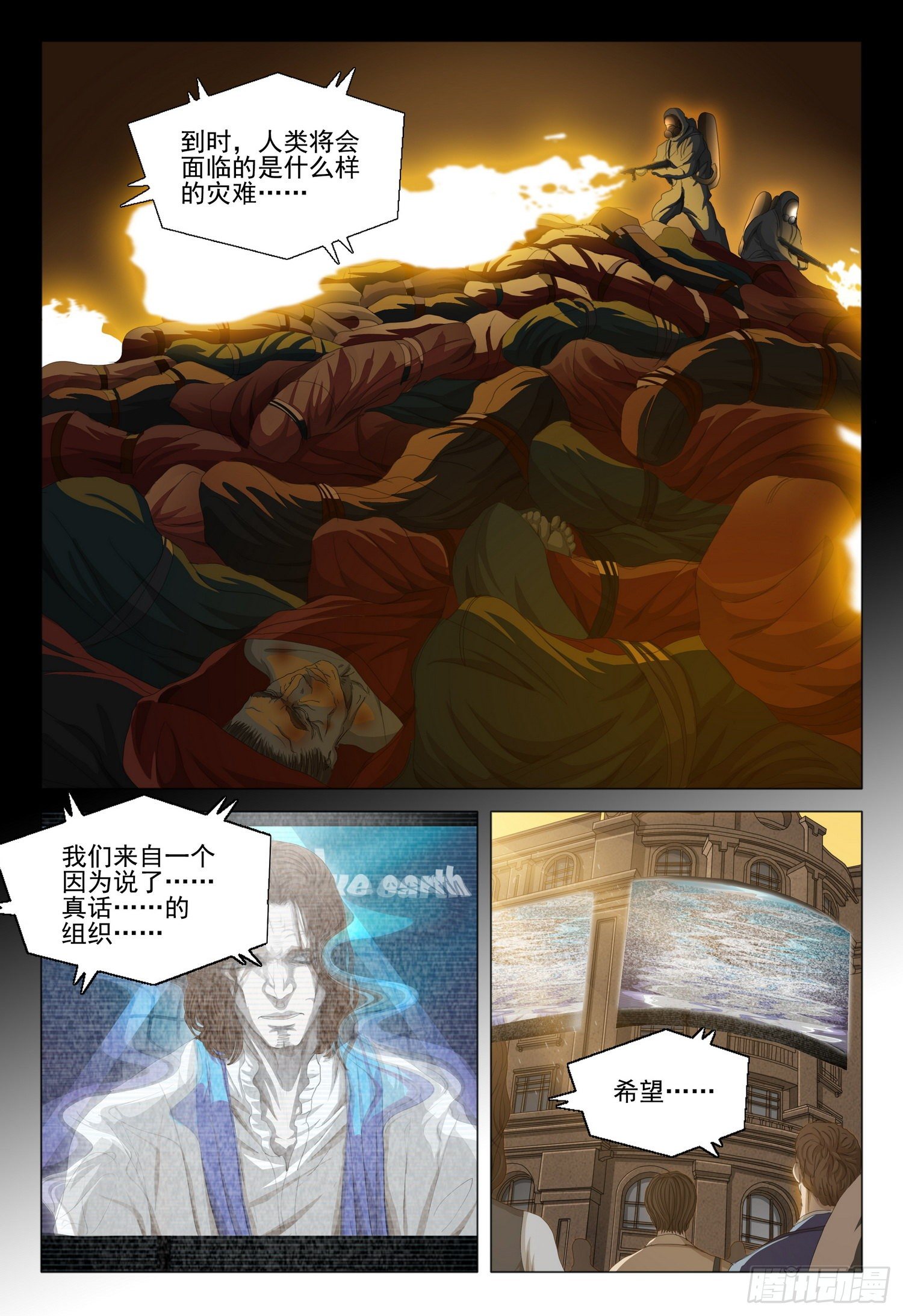 第二十九话 下4