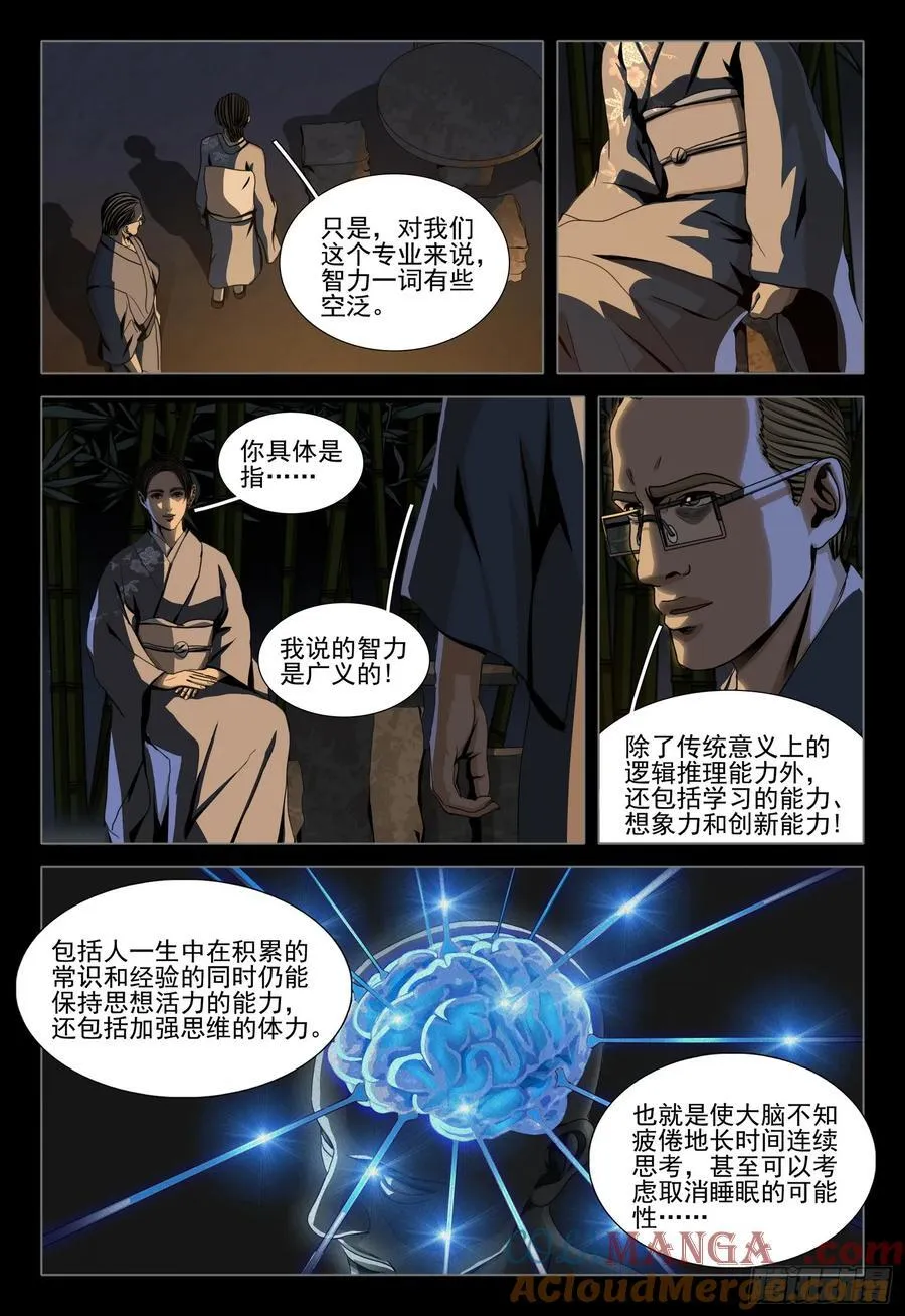 第二部 第二十七话 下7
