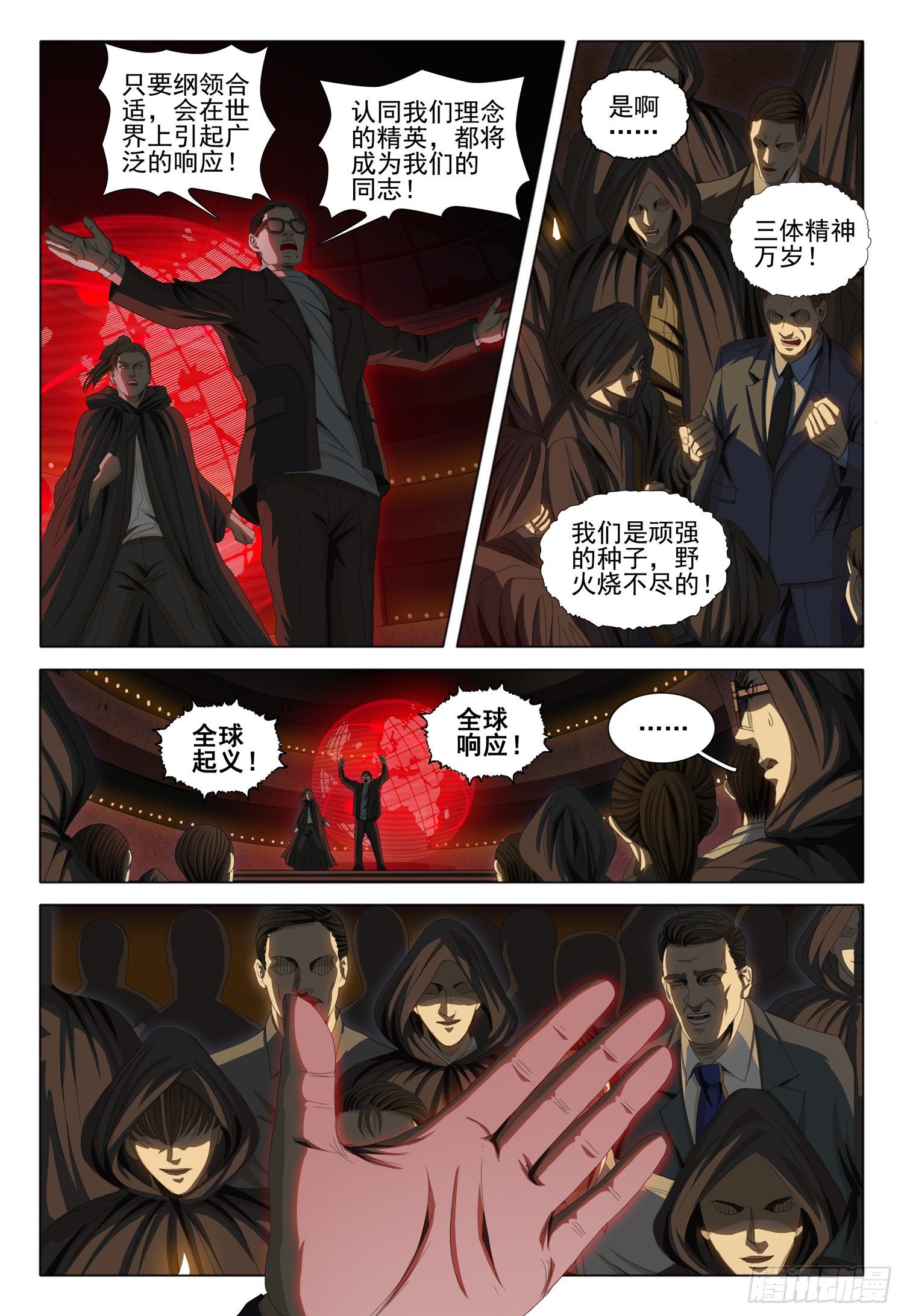 第四十话 上7