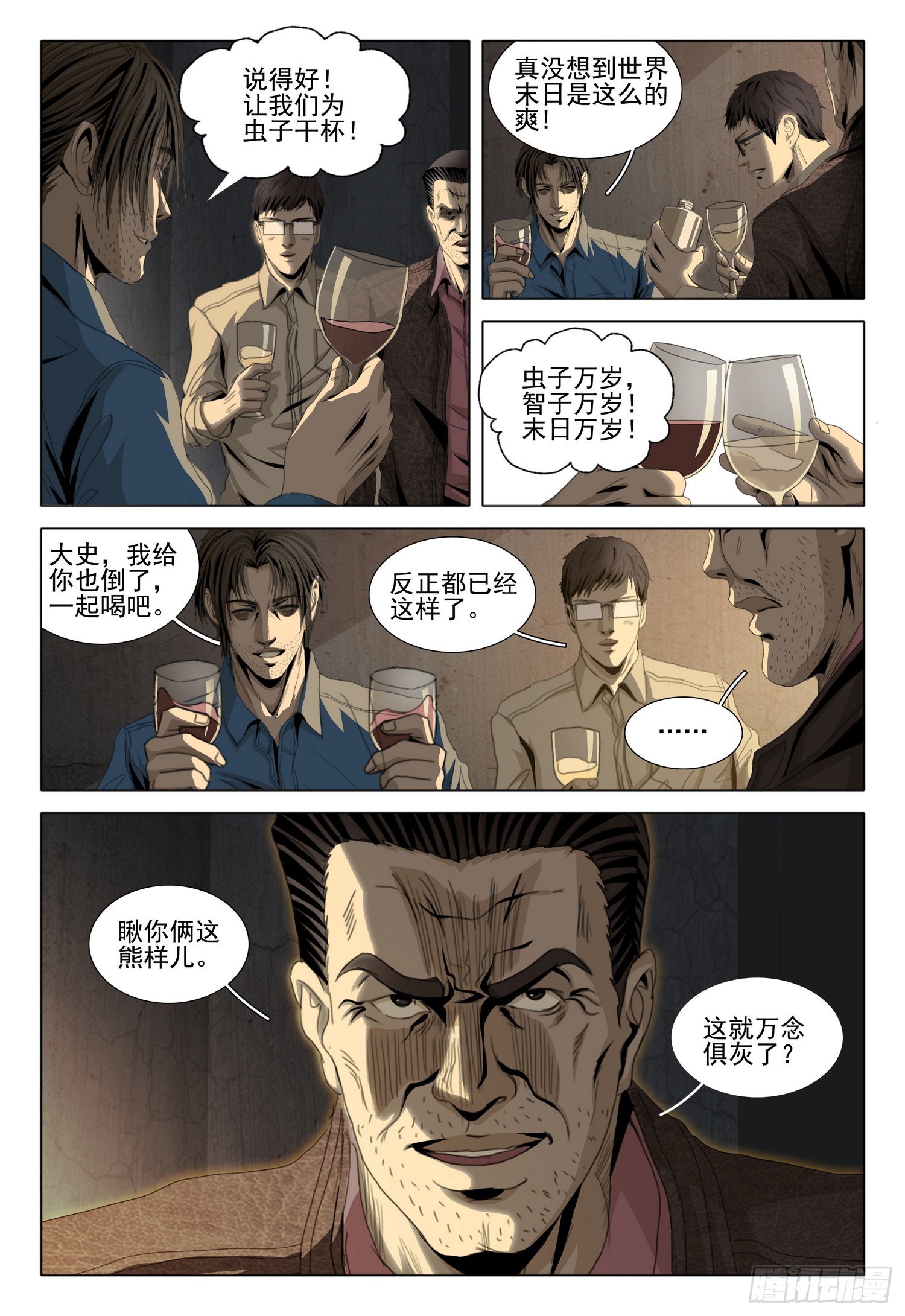 第六十话 中8