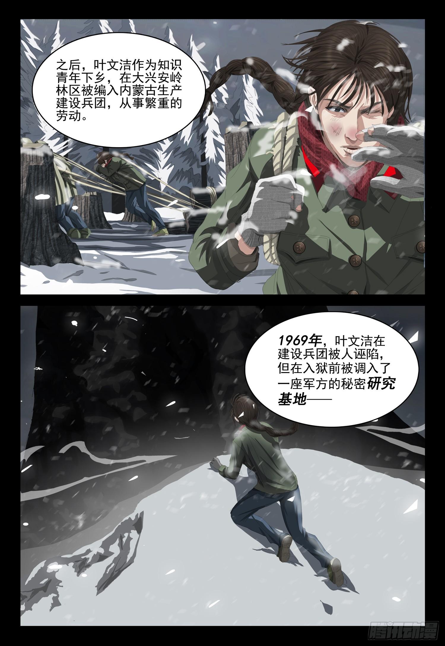 第十七话 下4