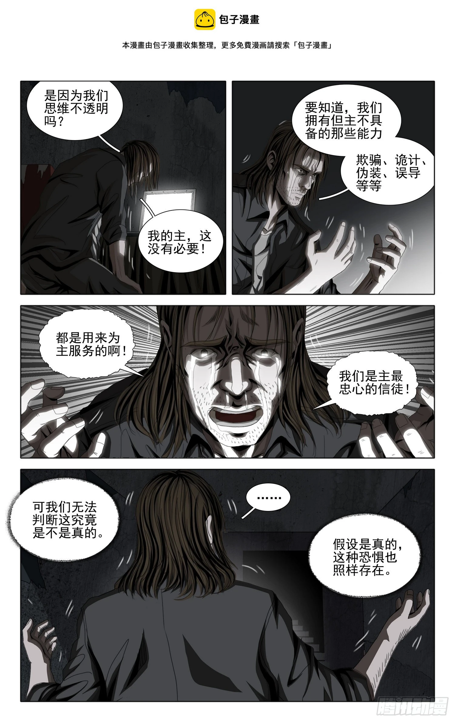 第二部 第二话 下0