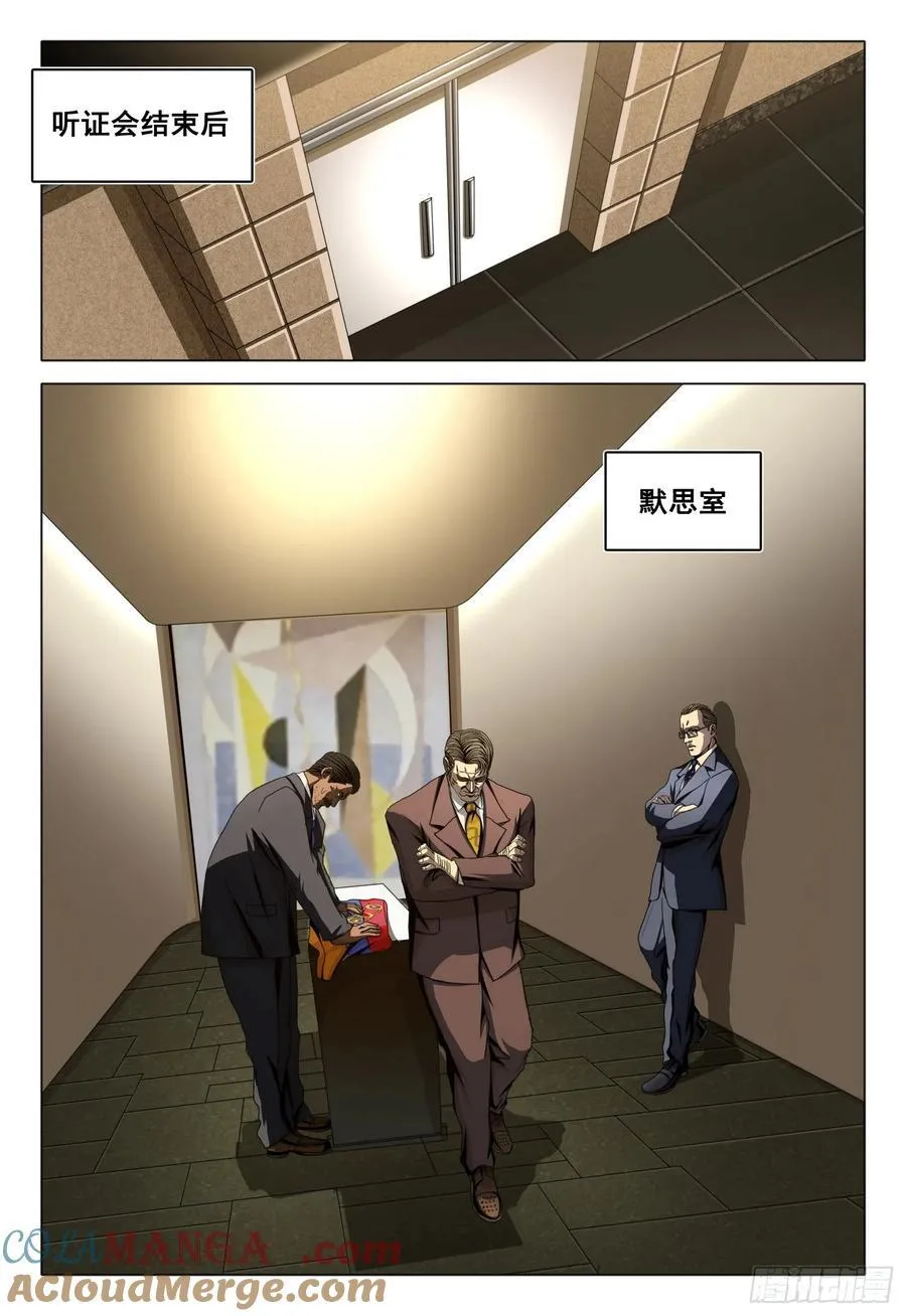 第二部 第二十八话 上9