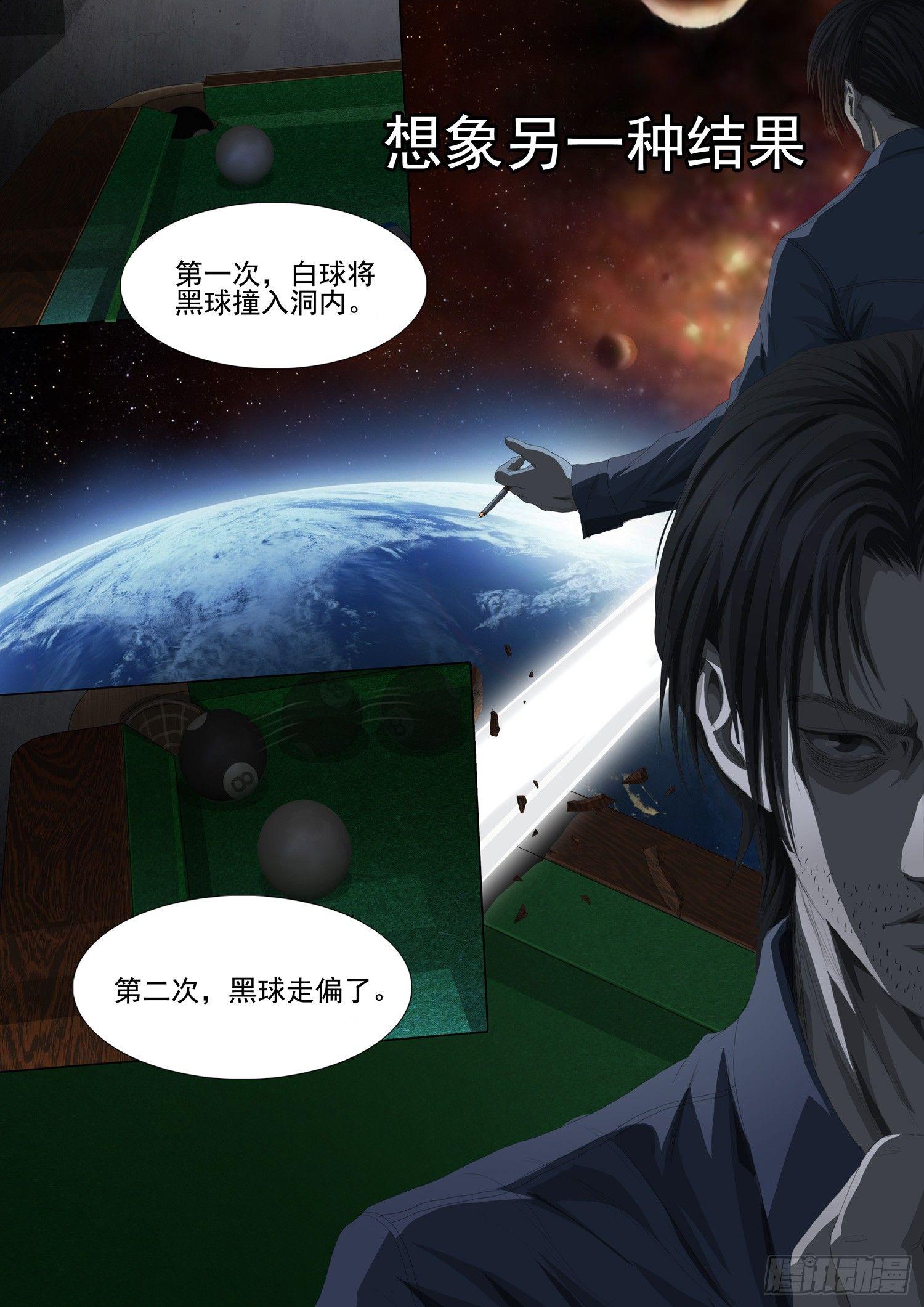 第四话14