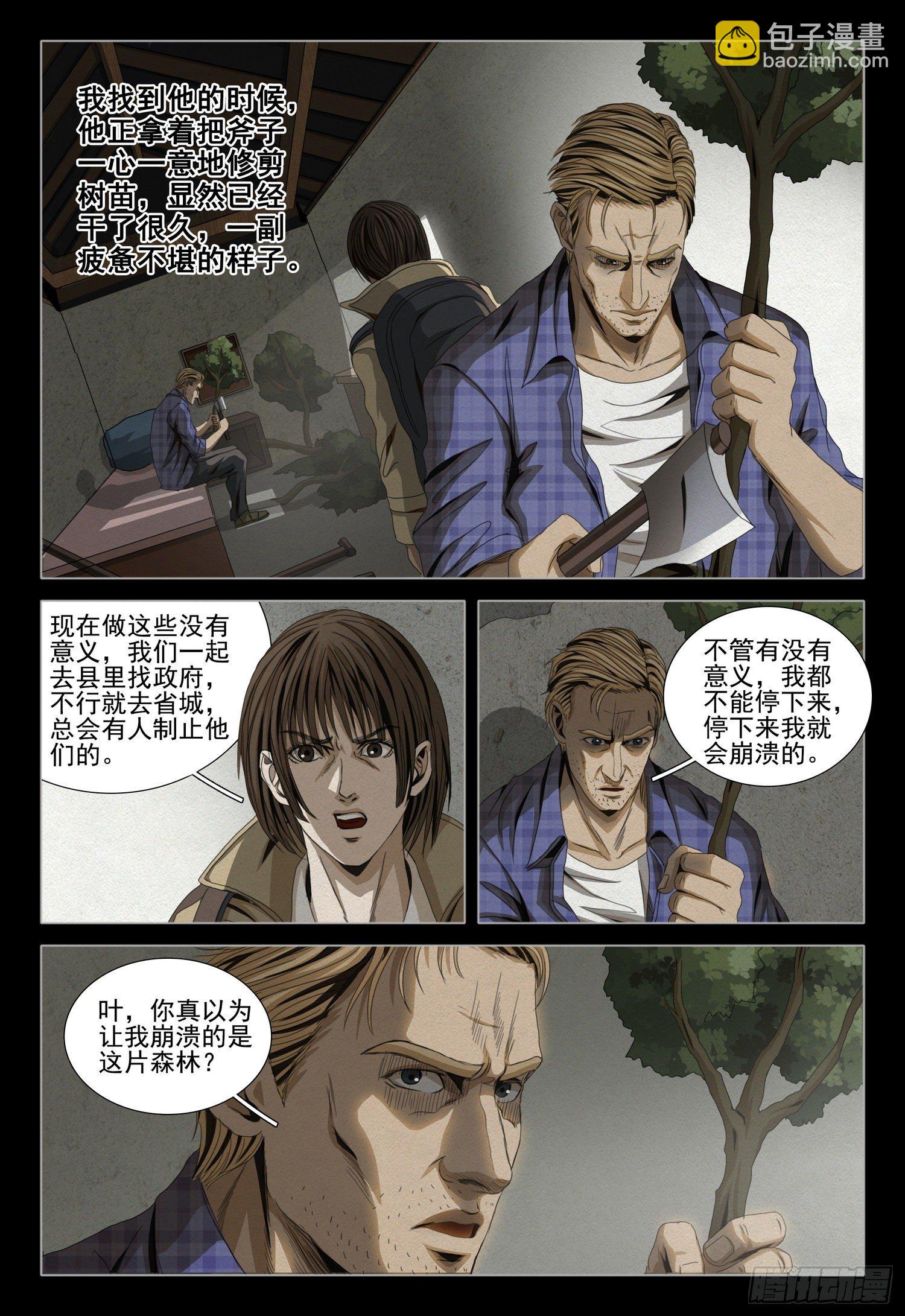 第四十七话 下9