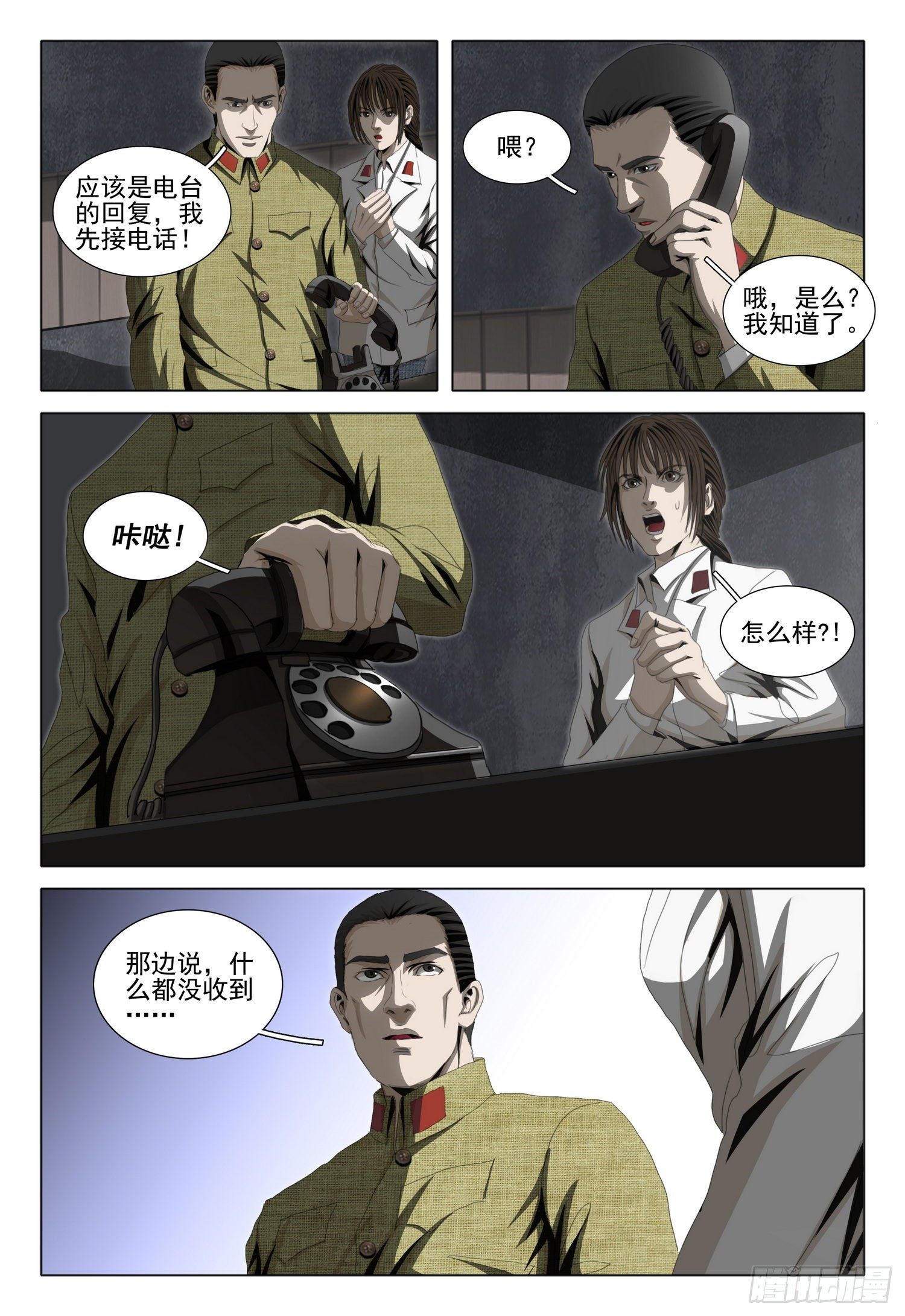 外传 第九话 下5