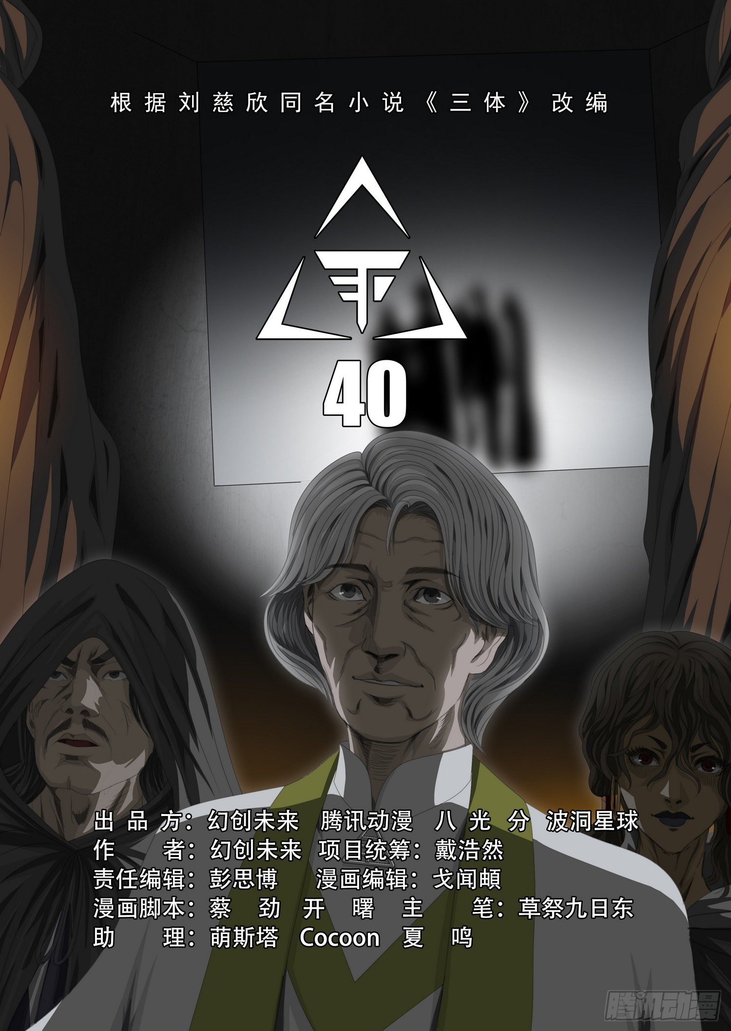 第四十话 上10