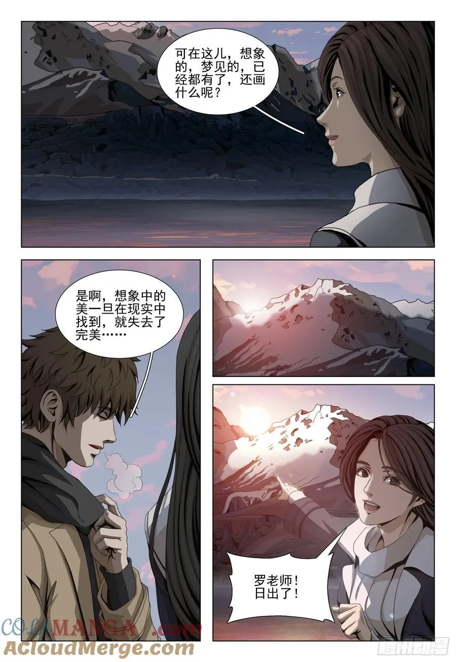 第二部 第三十三话 上4