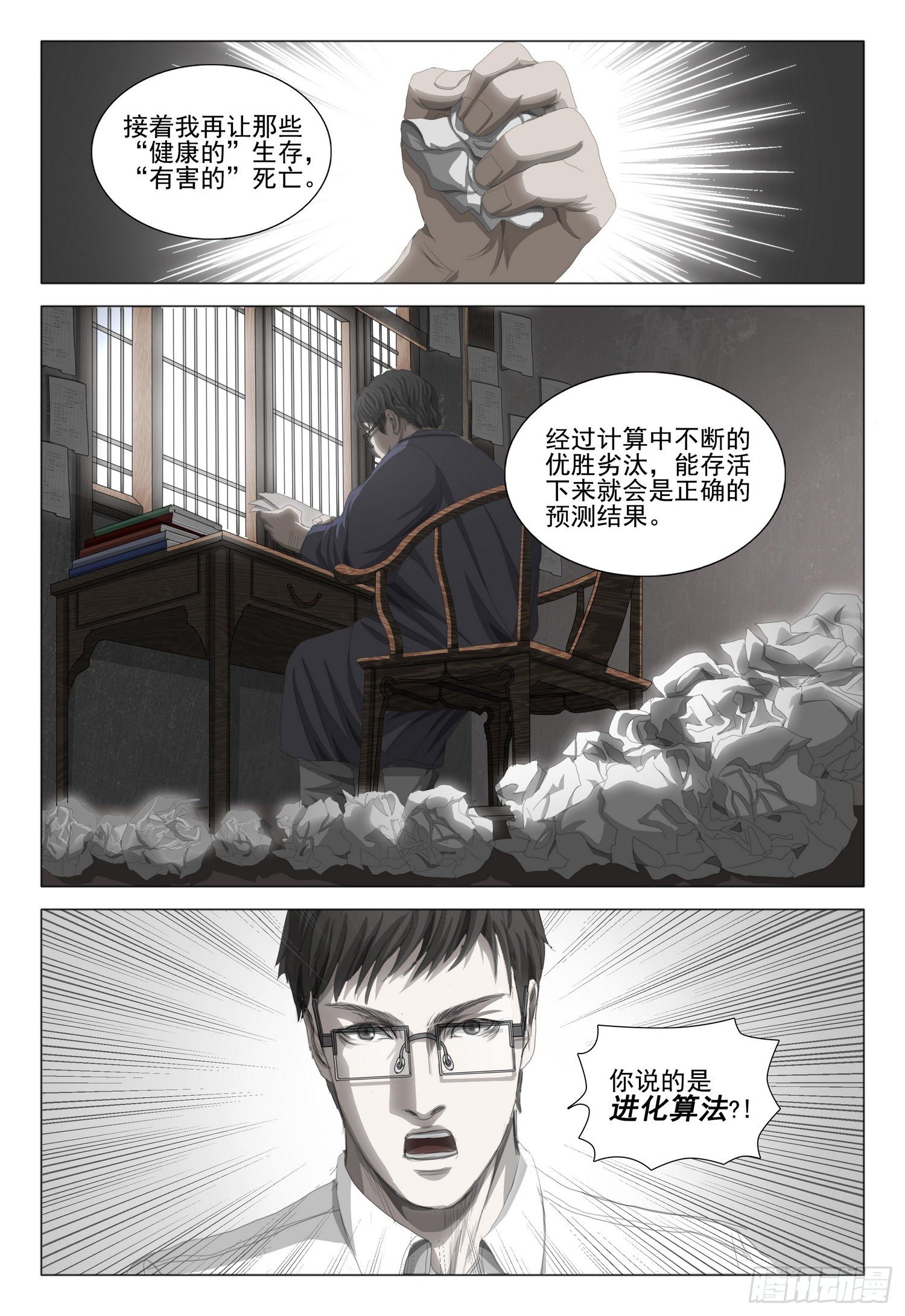 第二十三话 下15