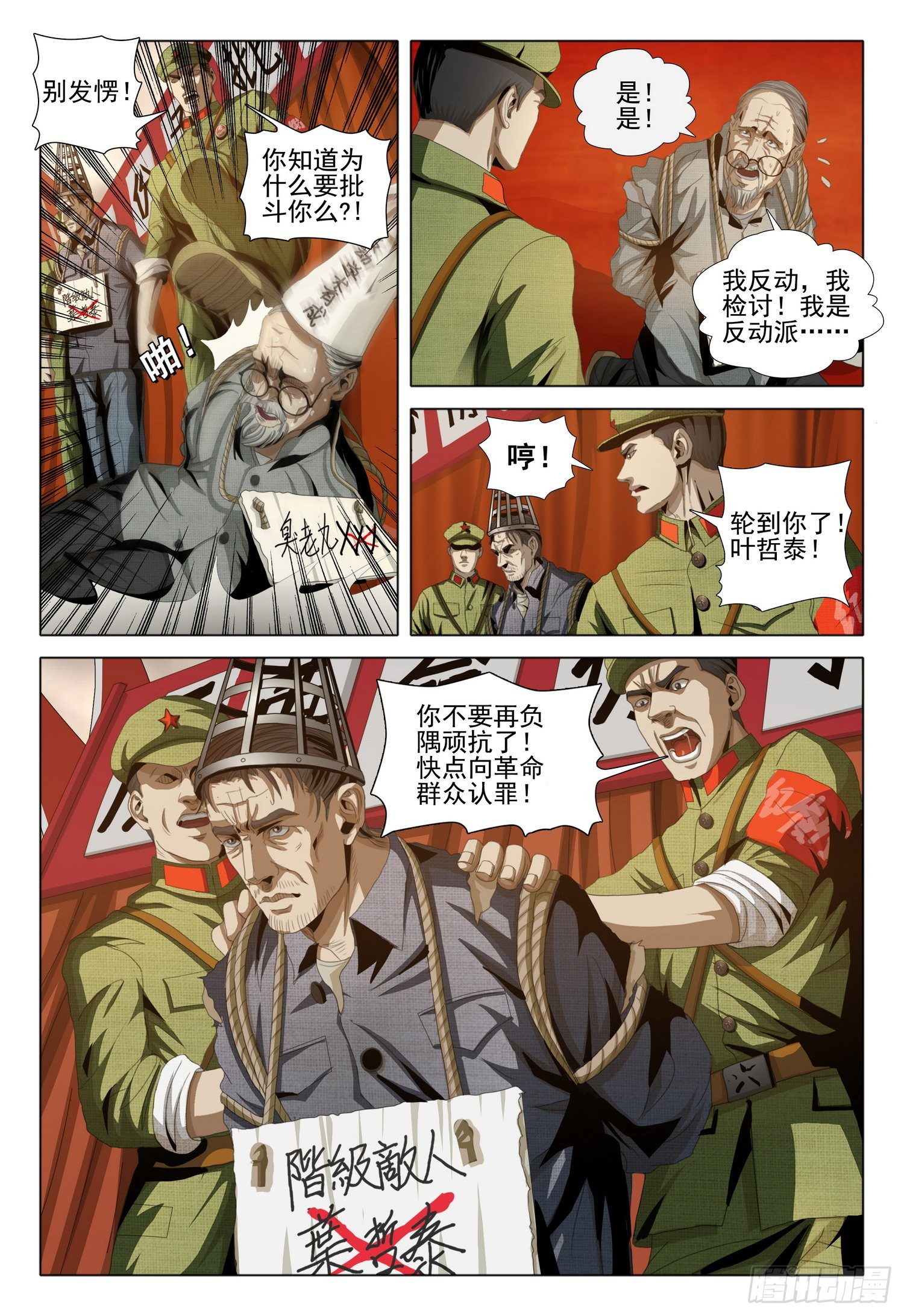 外传 第一话 上2