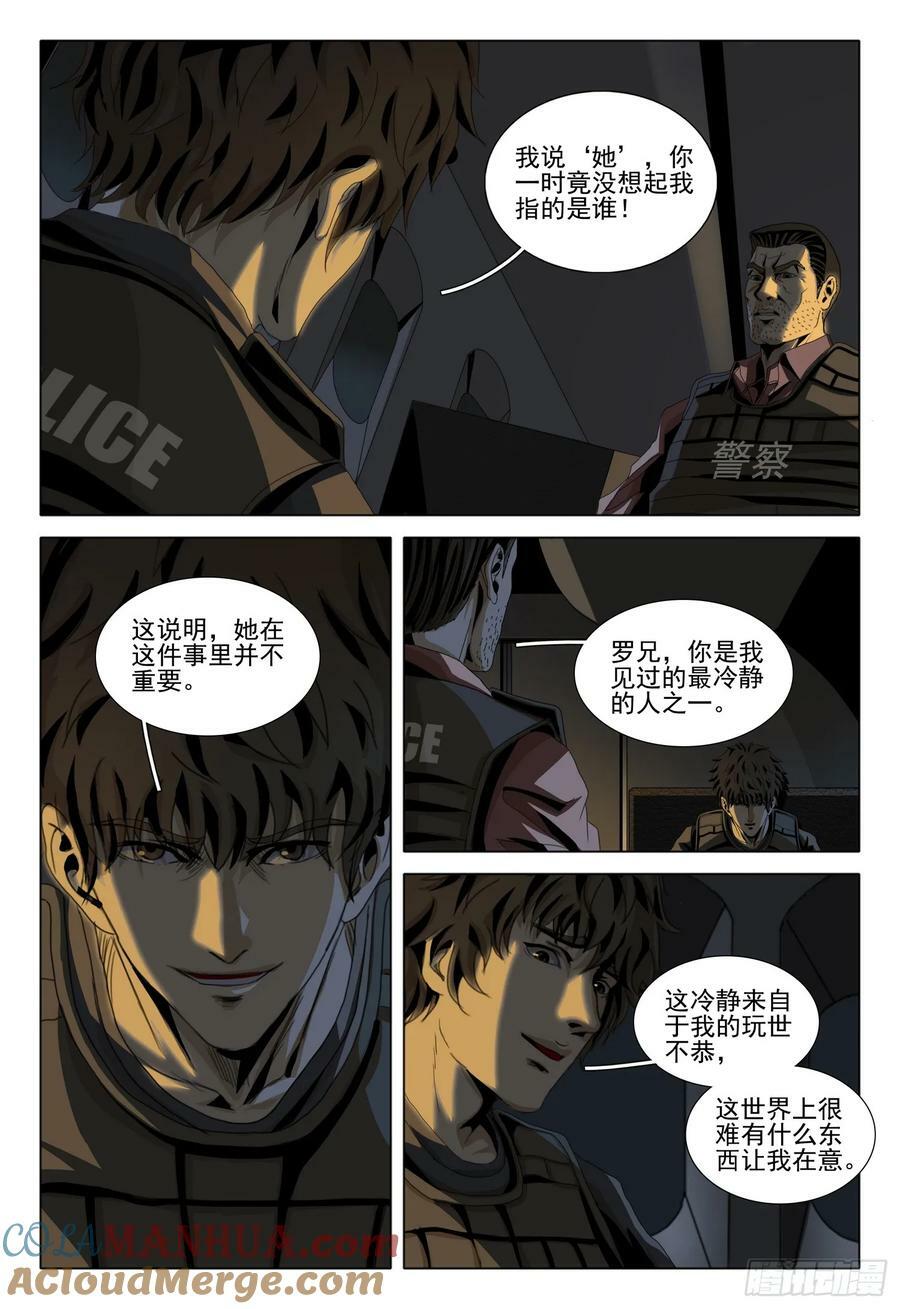 第二部 第十一话 下11