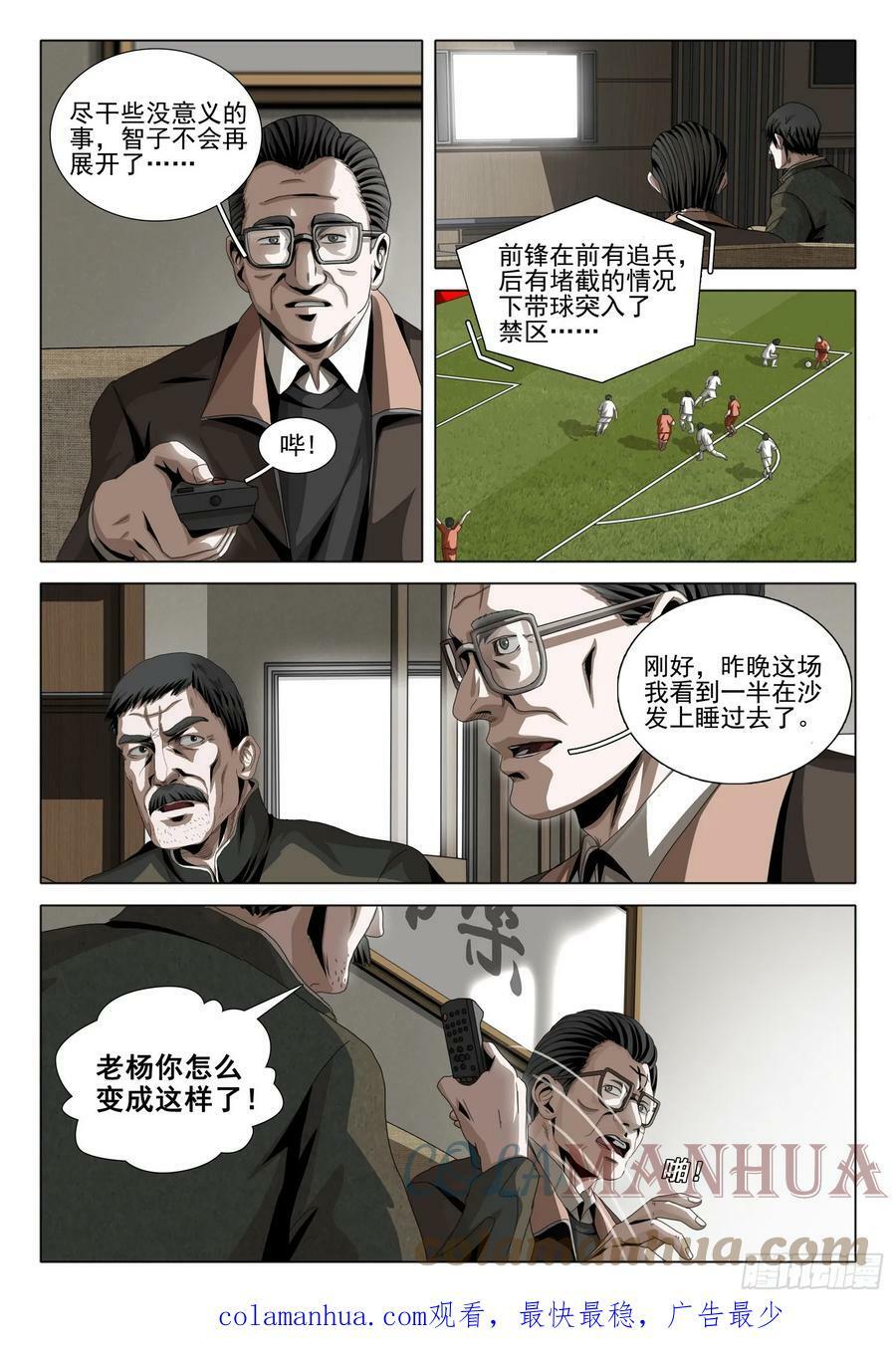 第二部 第五话 上11