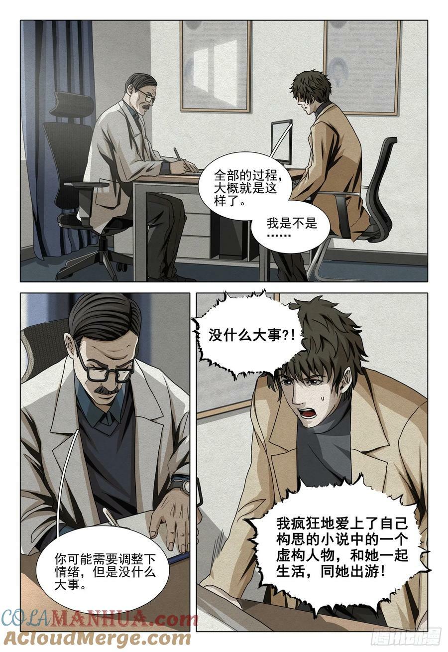 第二部 第十四话 上10