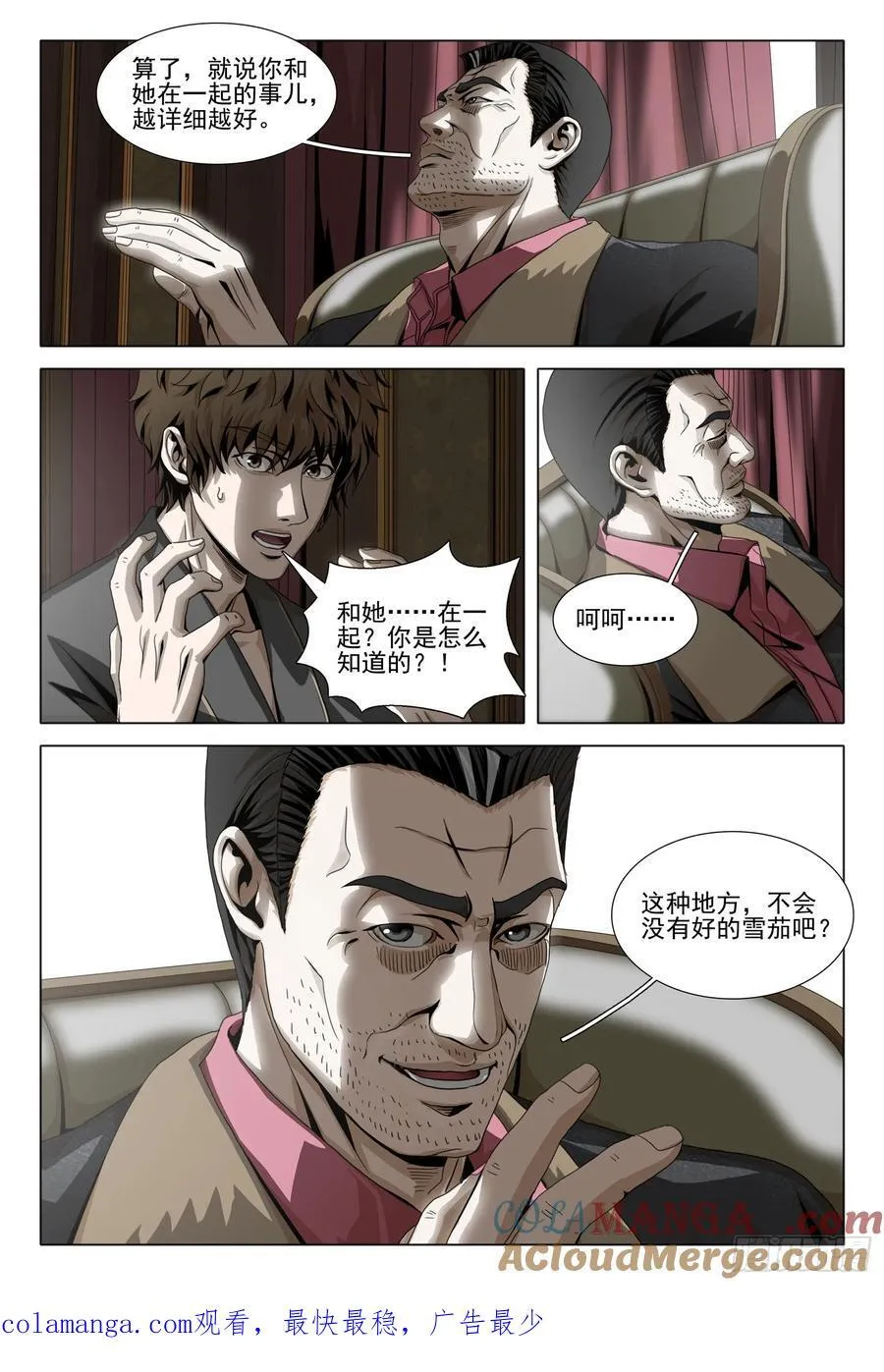 第二部 第三十话 下16