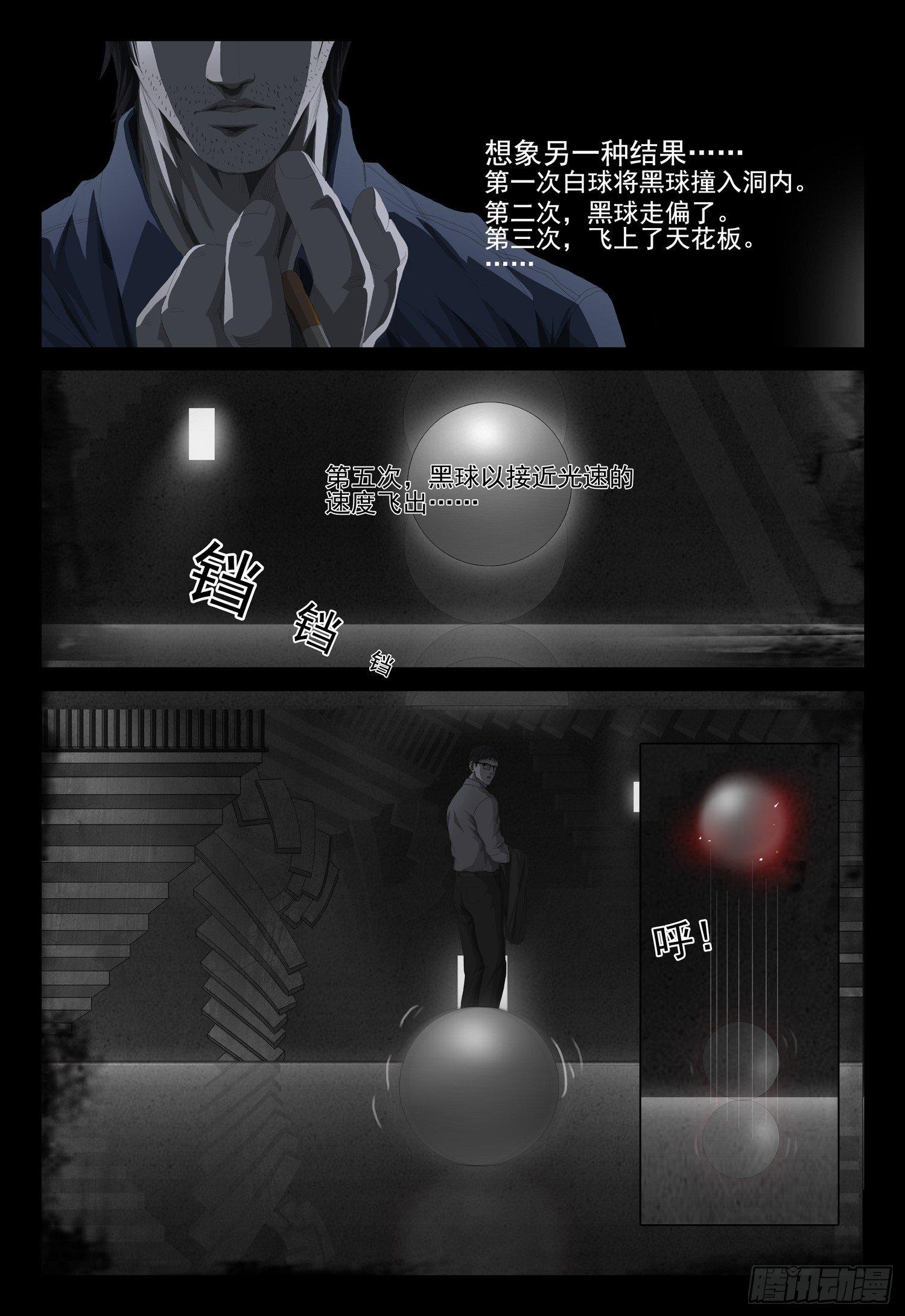 第五话 上0