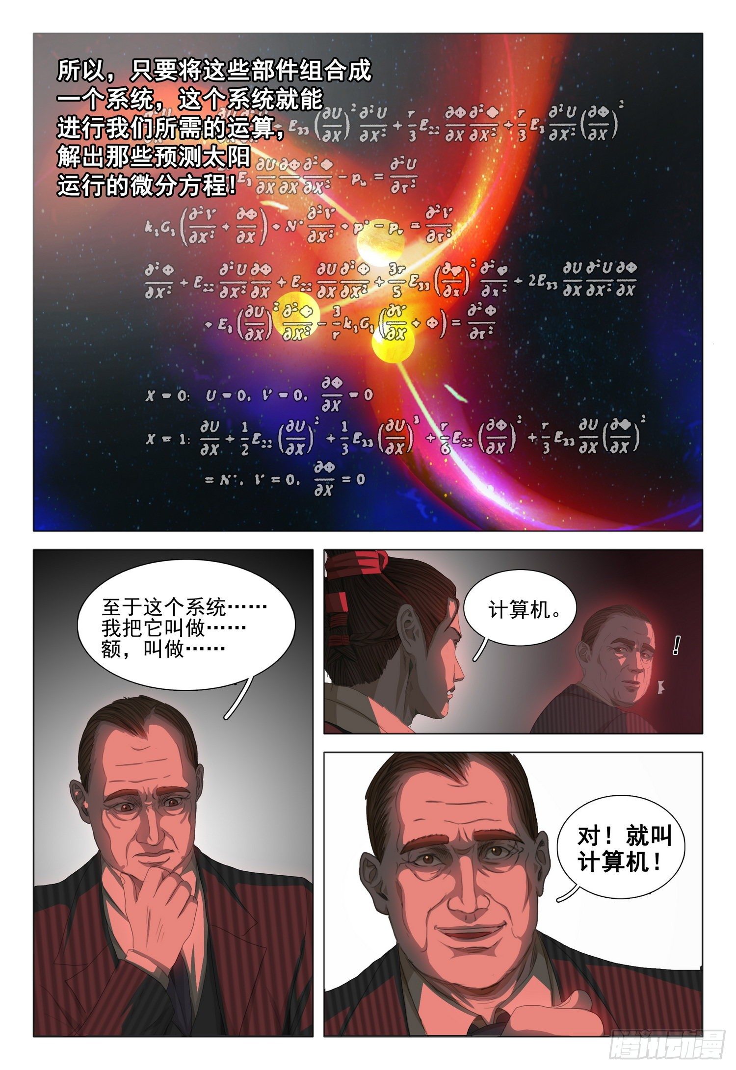第三十话 下9