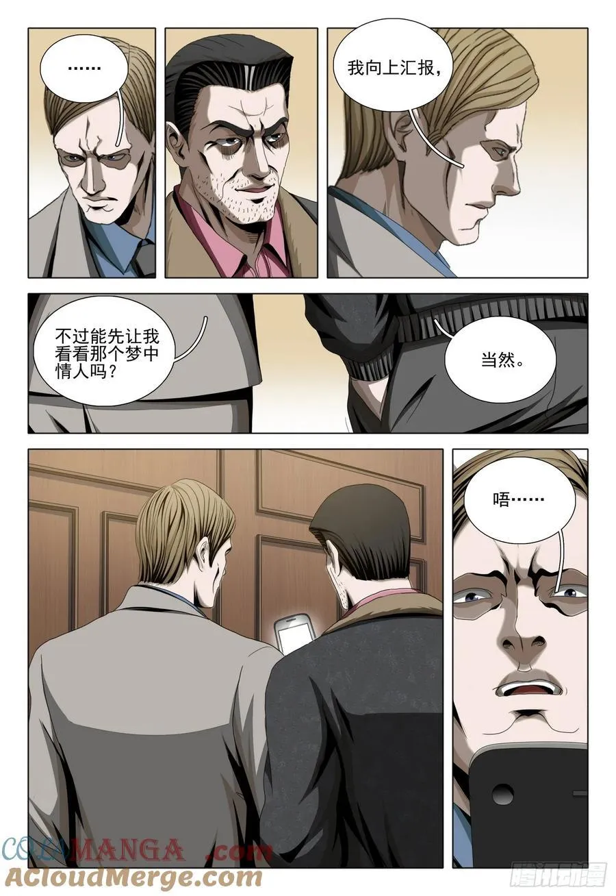 第二部 第三十二话 上3