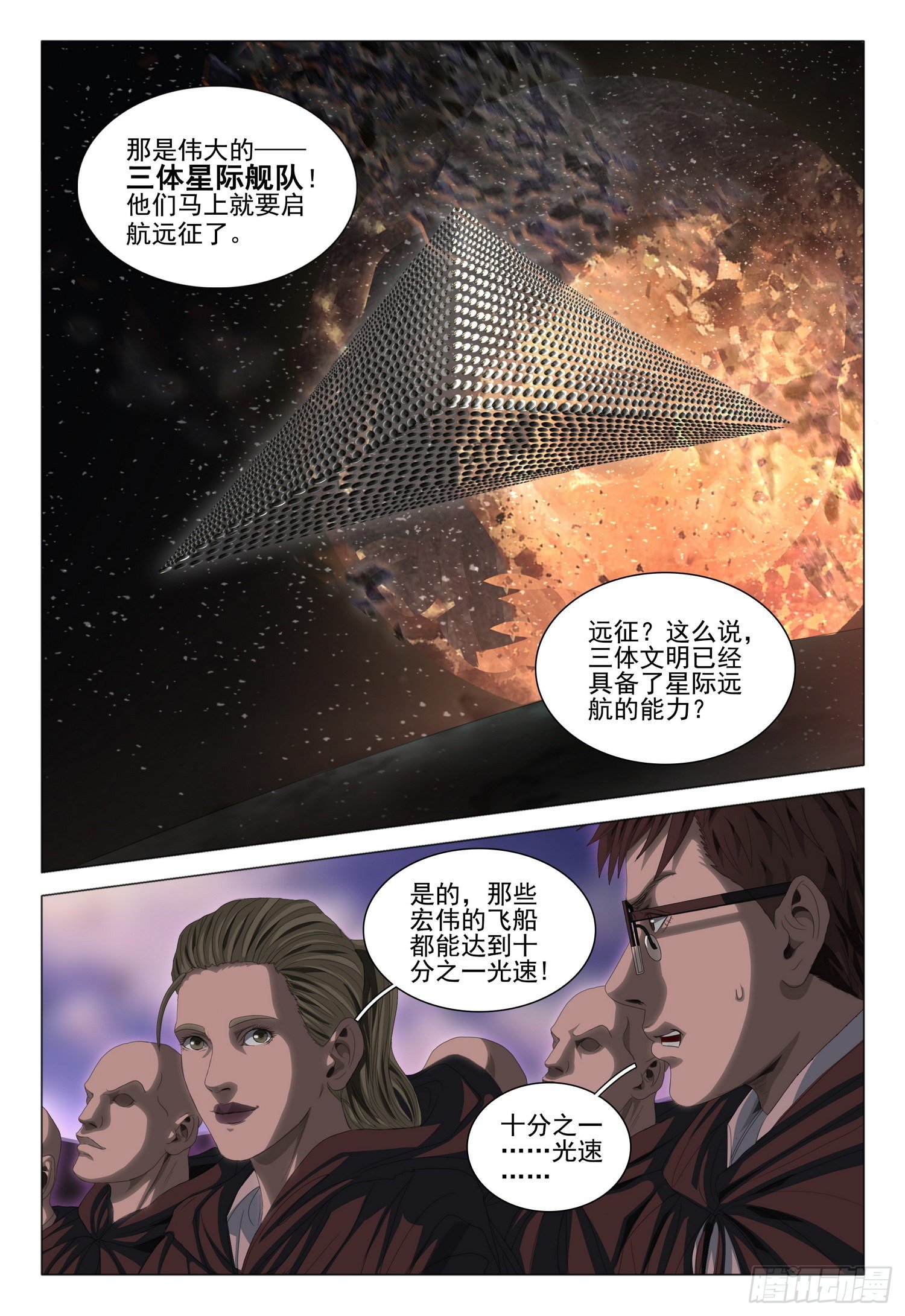 第三十八话 上7