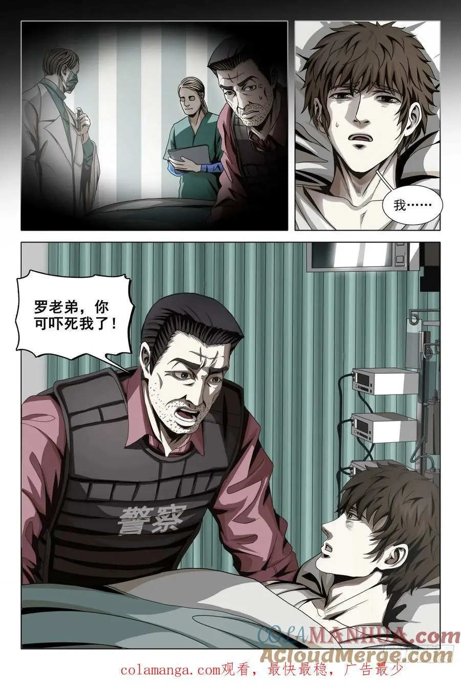 第二部 第十八话 下14