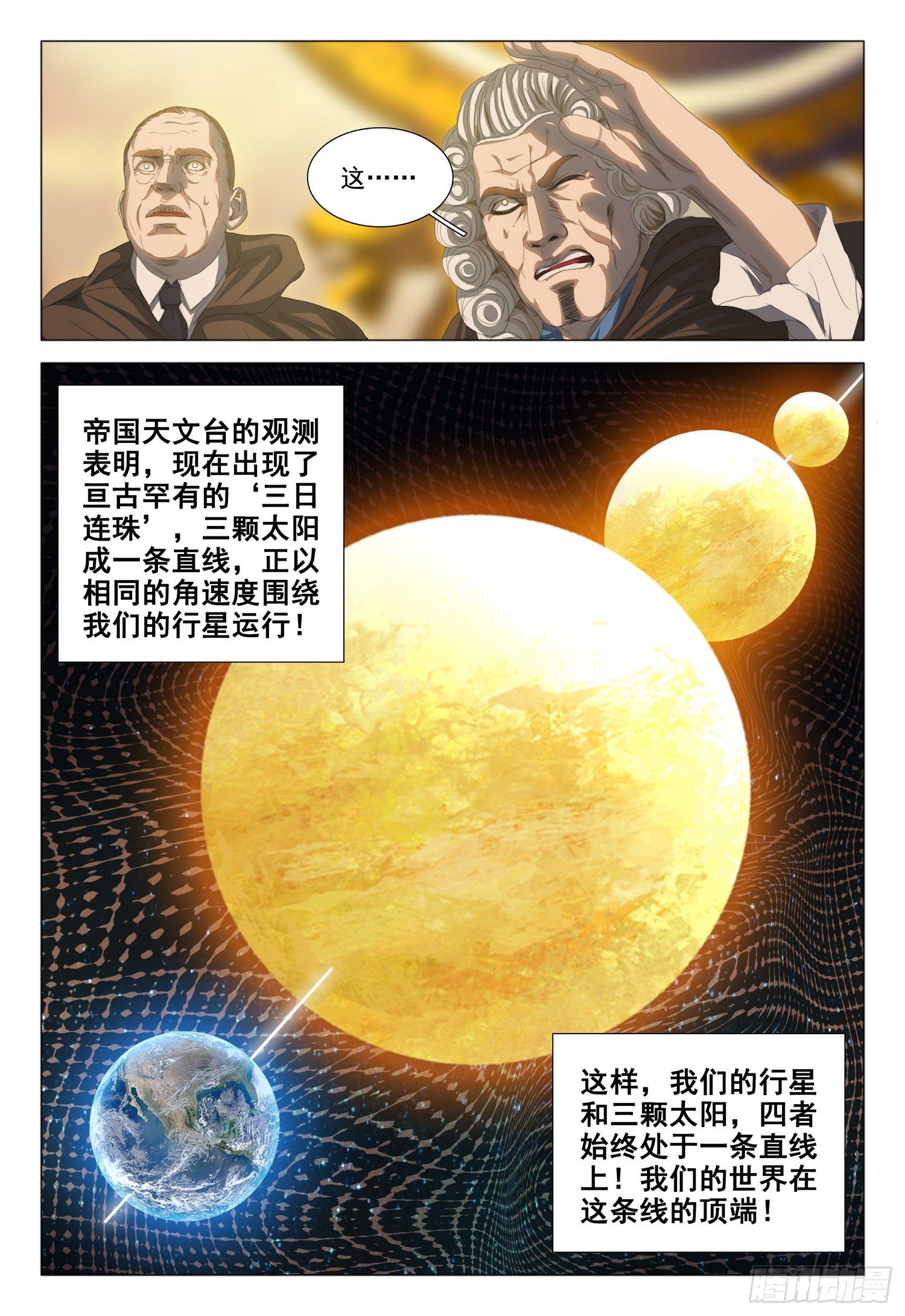 第三十二话 中1