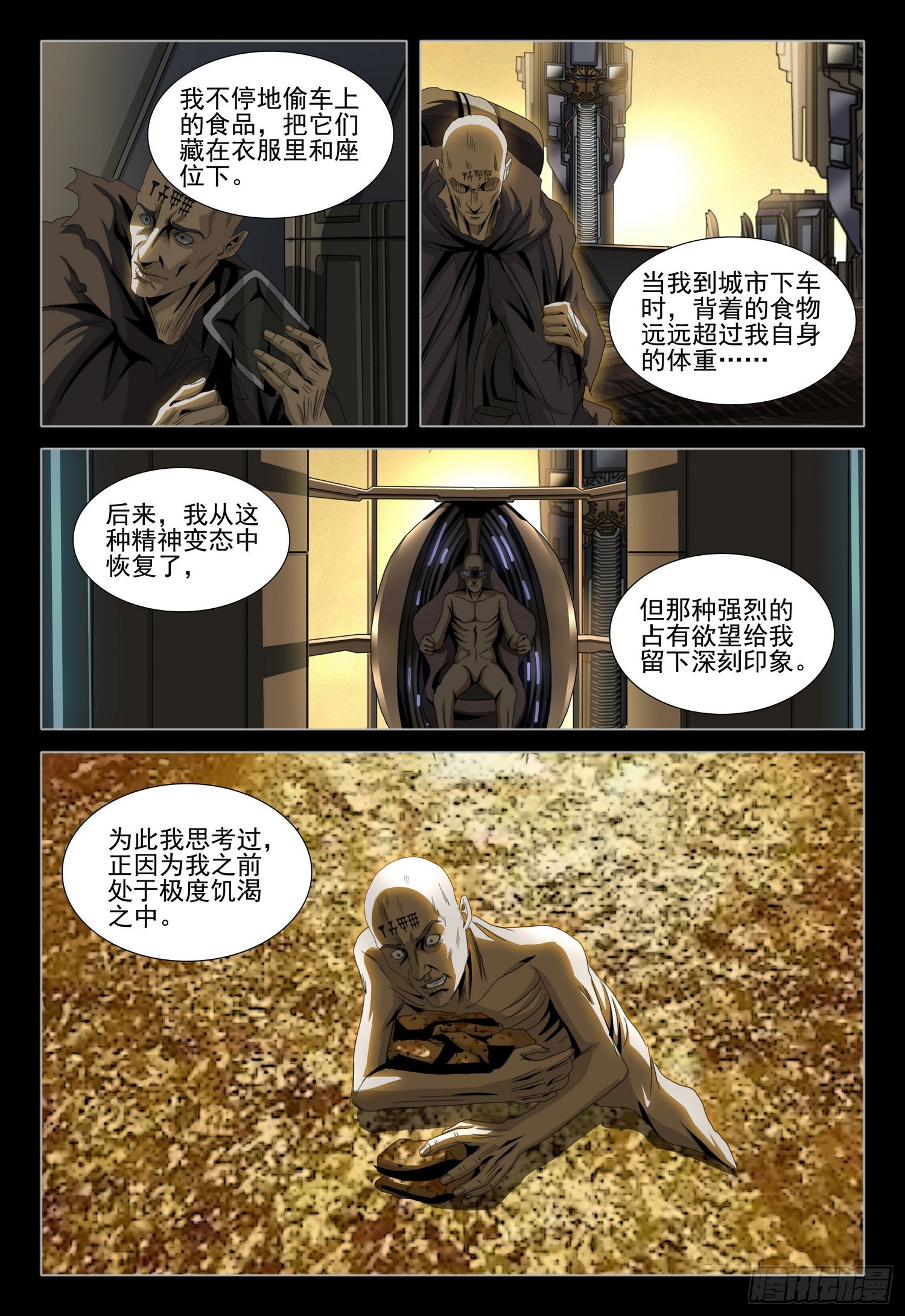 第五十四话 下8