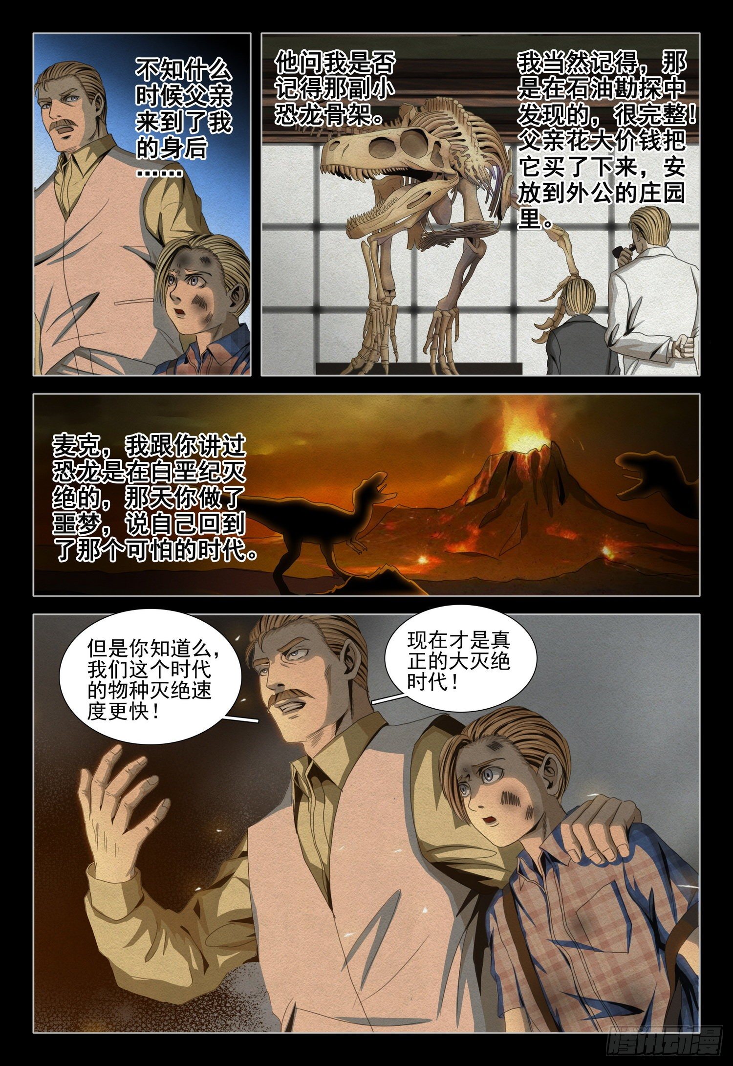 第四十七话 上3