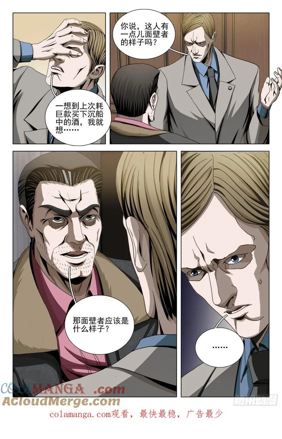 第二部 第三十一话 下13