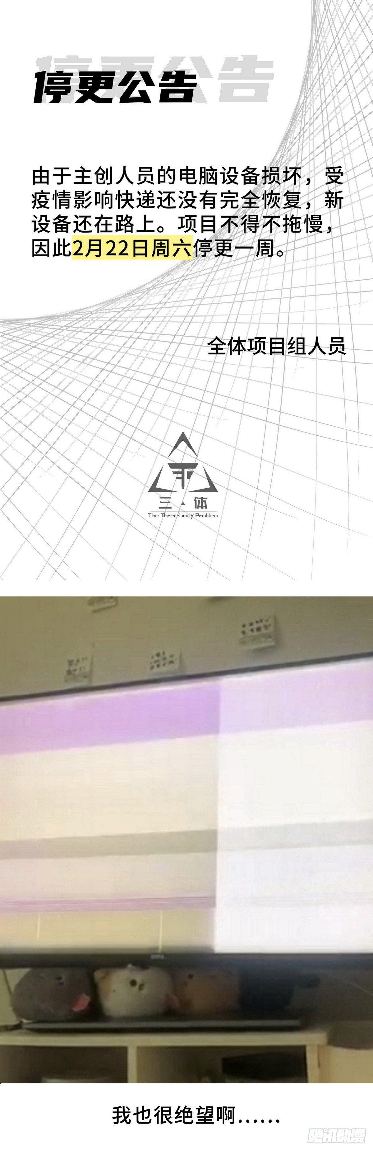 停更公告0