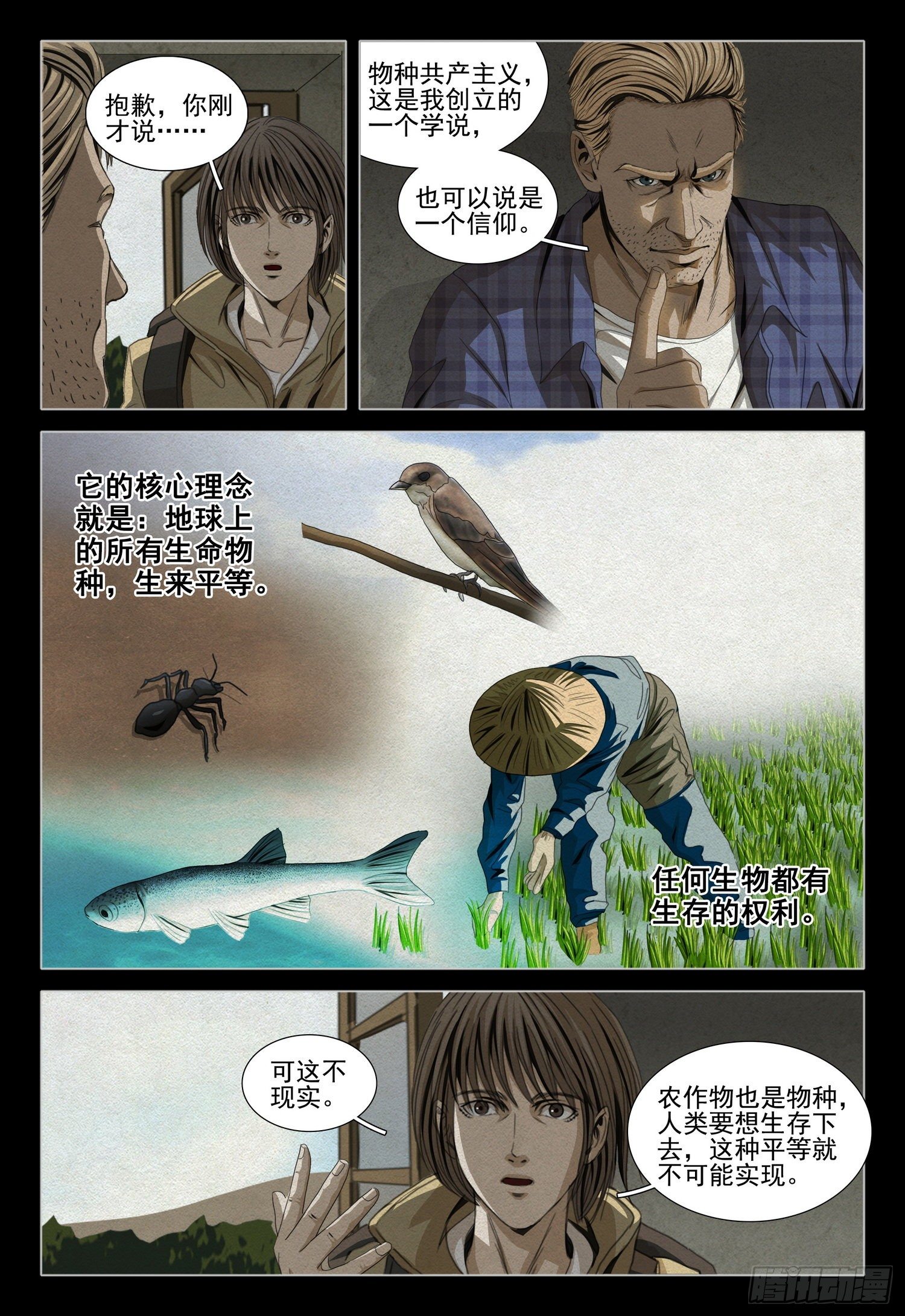 第四十七话 上8
