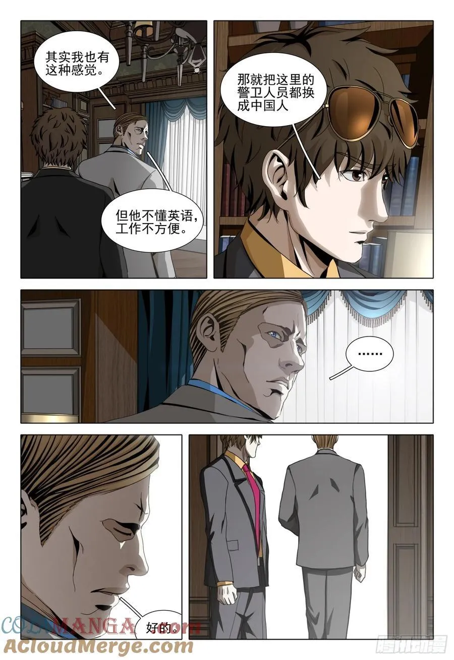 第二部 第二十五话 上8