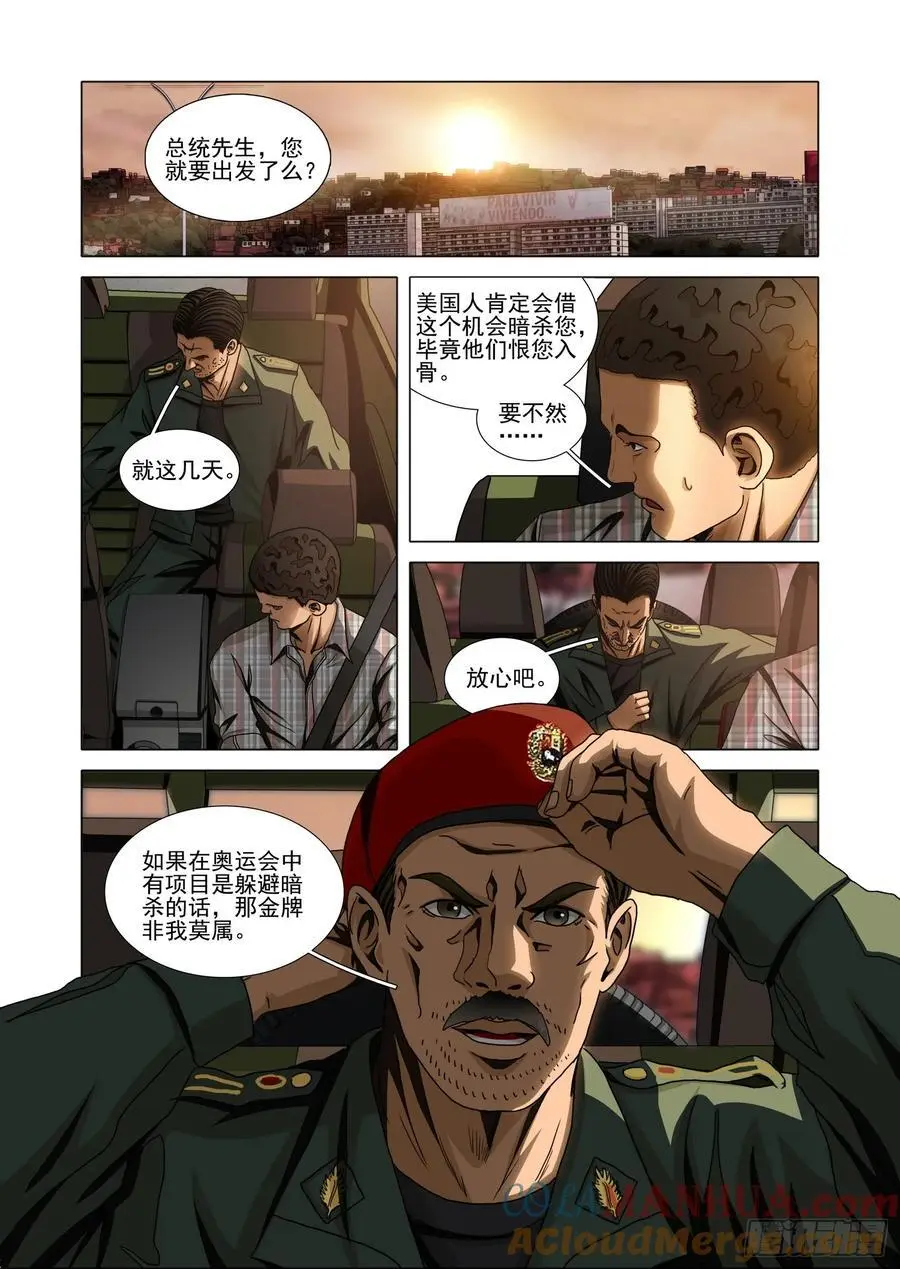 第二部 第十五话 下5