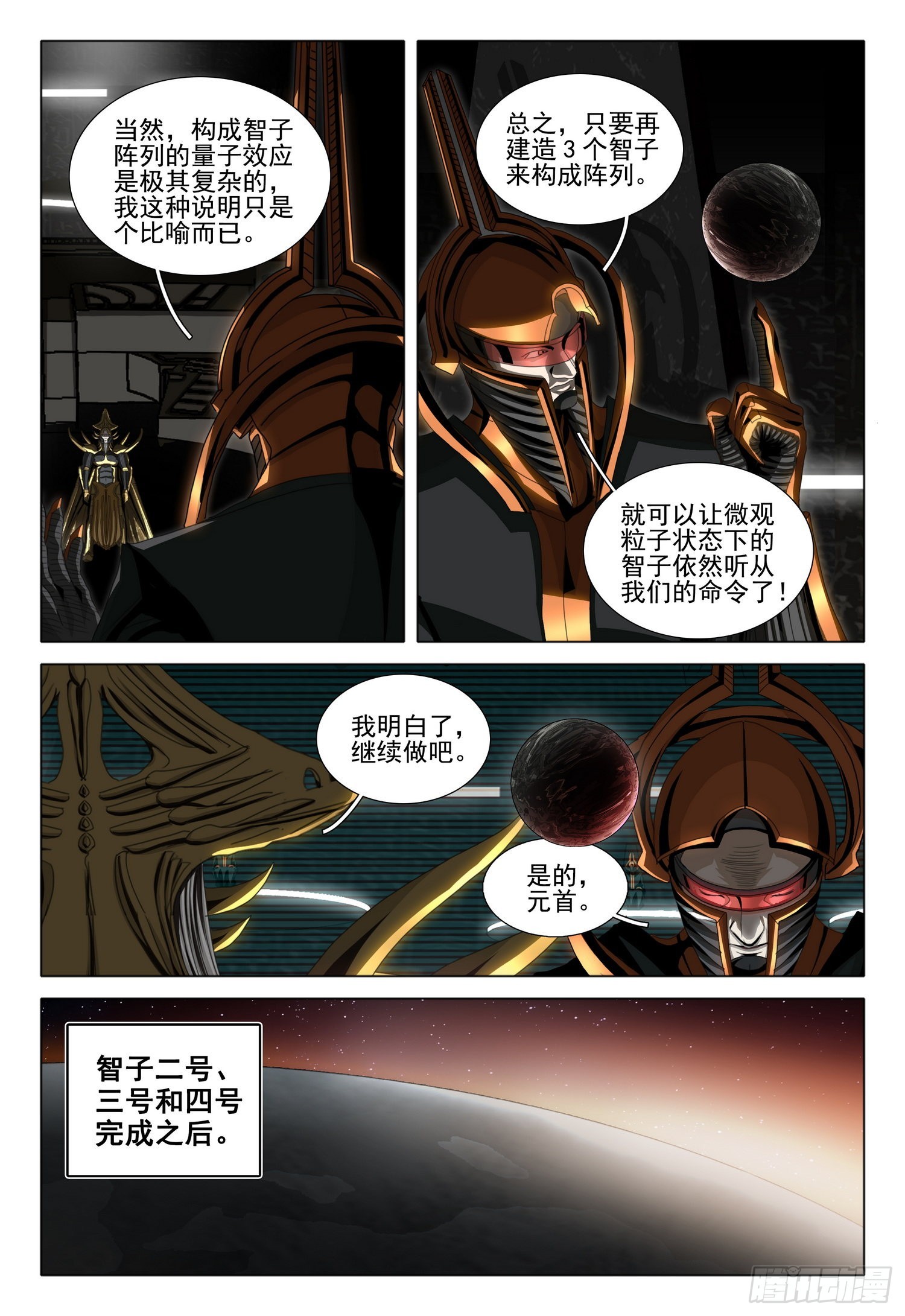 第五十八话 下2