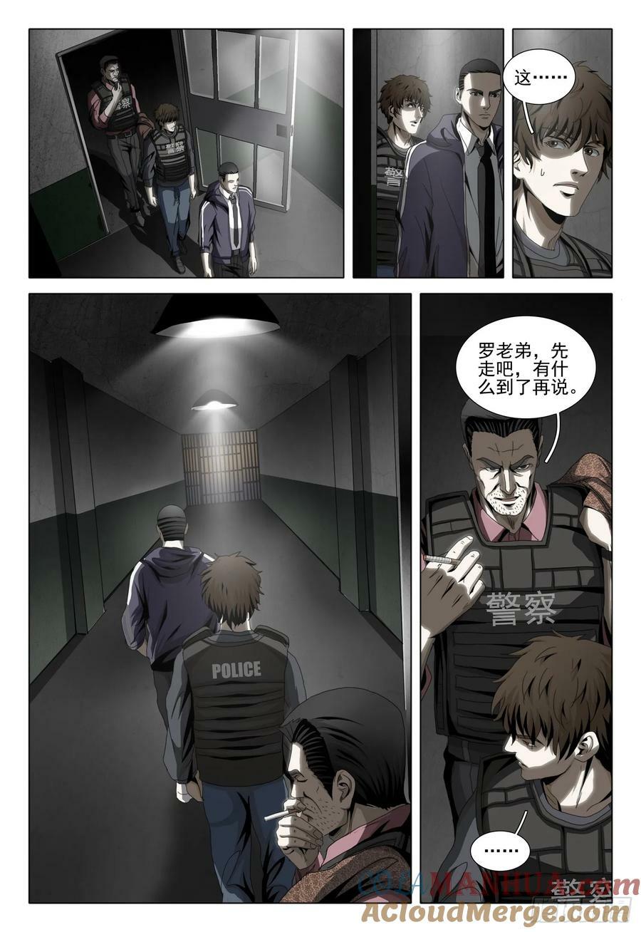 第二部 第十话 下2