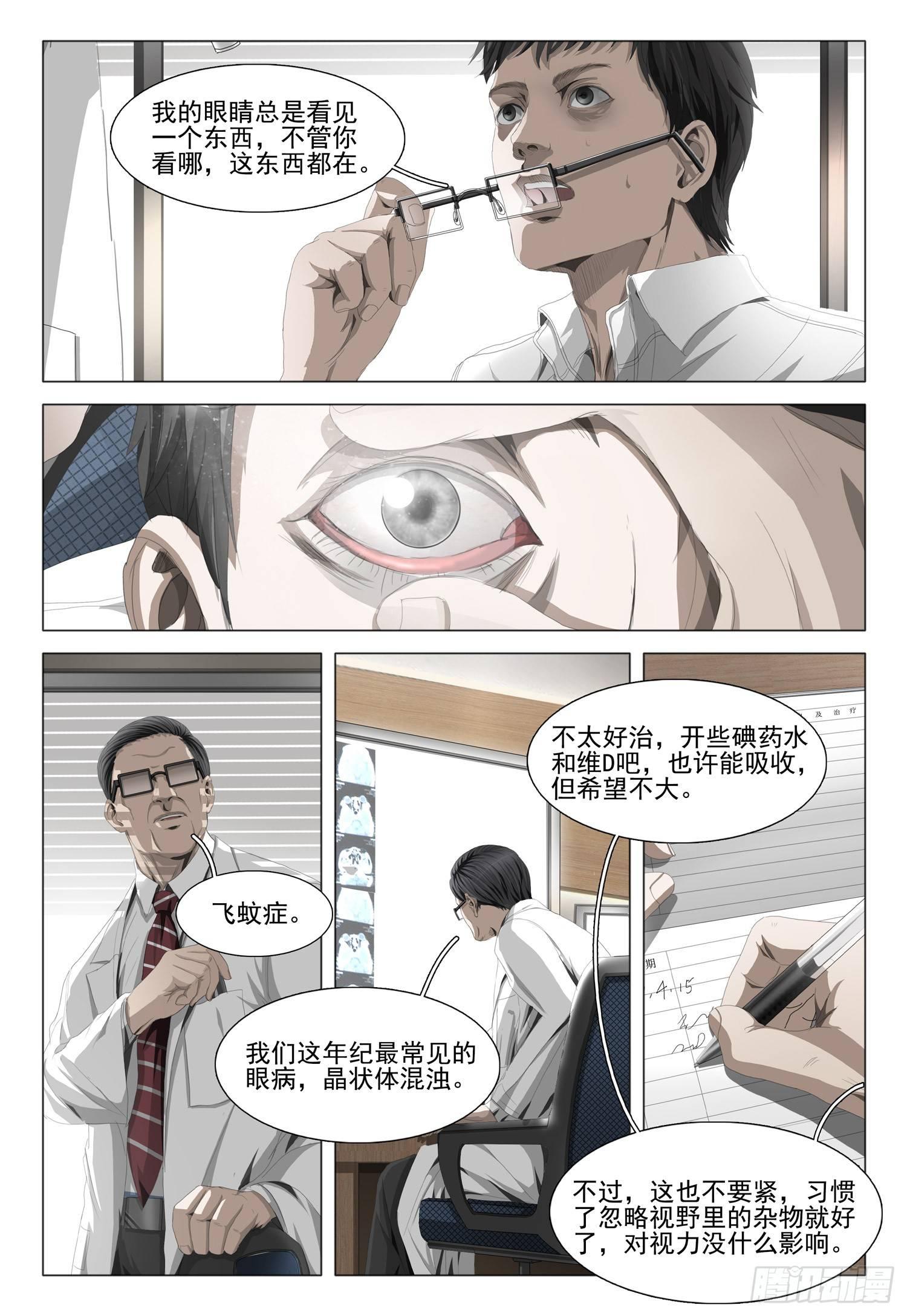 第七话 上4