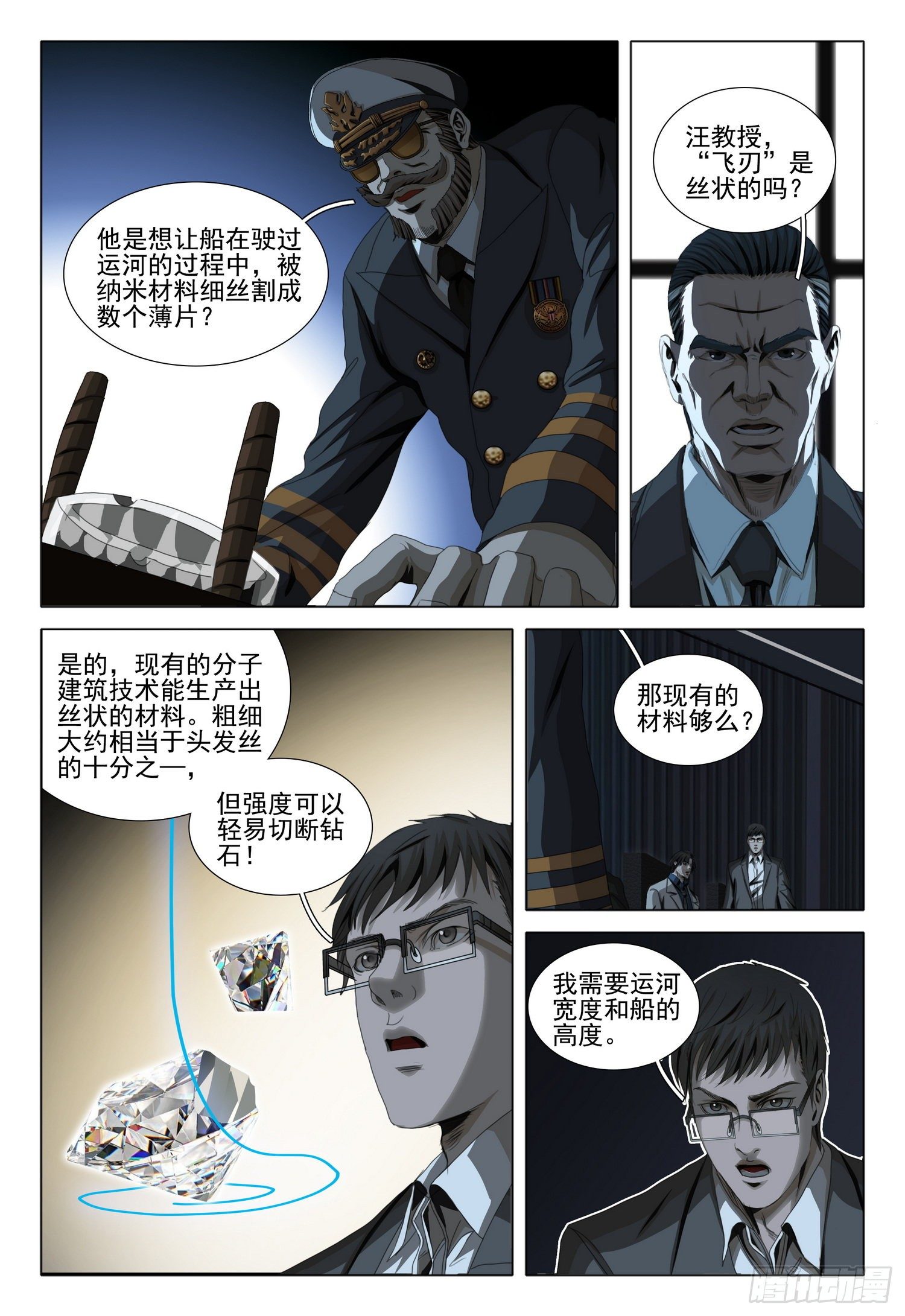 第五十一话 上5