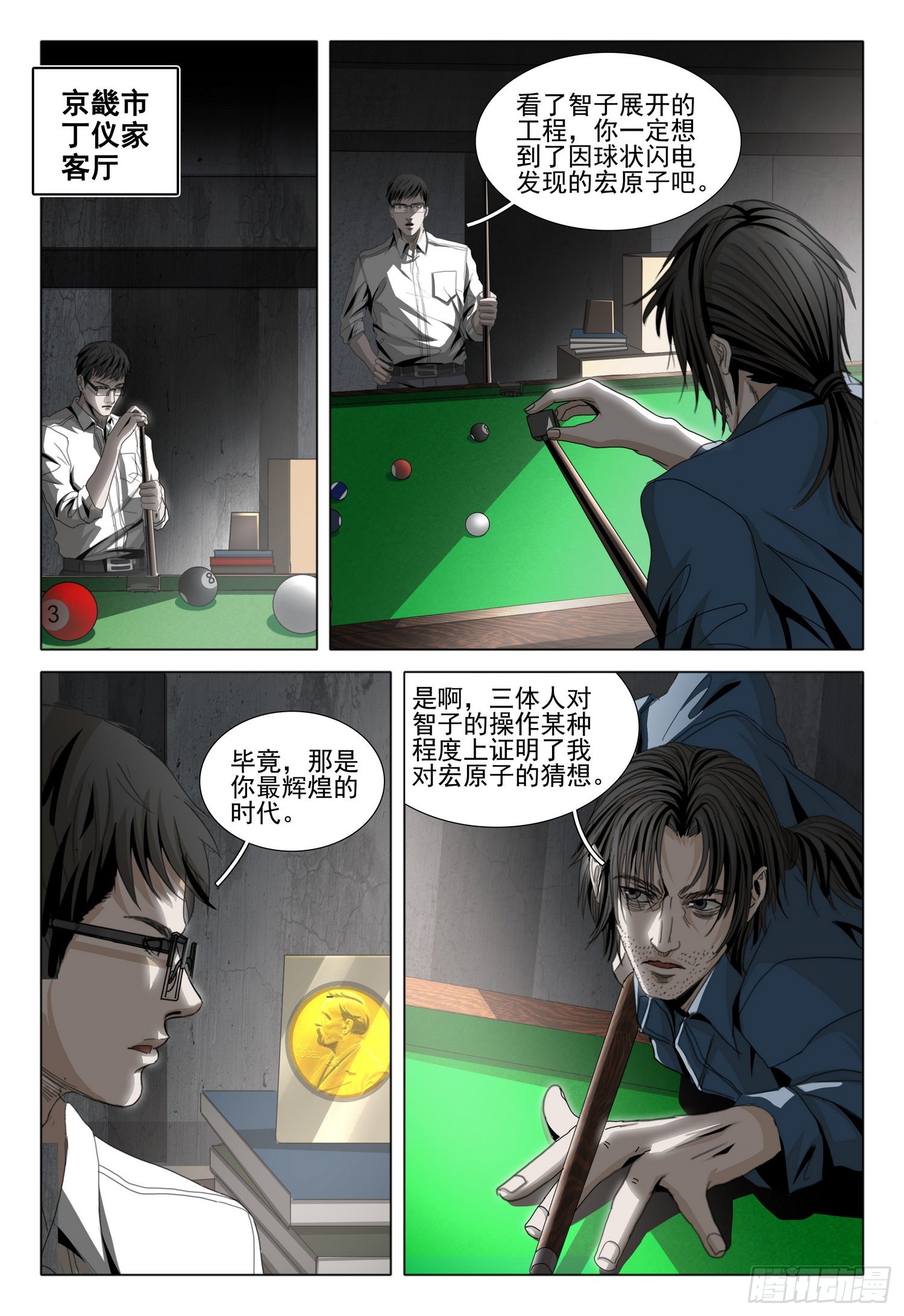 第六十话 上7
