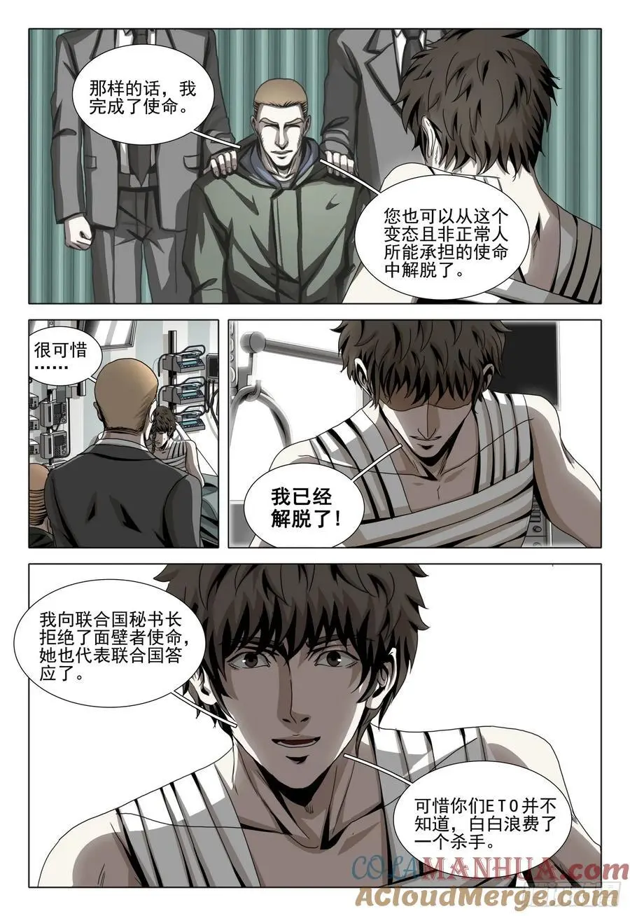 第二部 第十九话 上7
