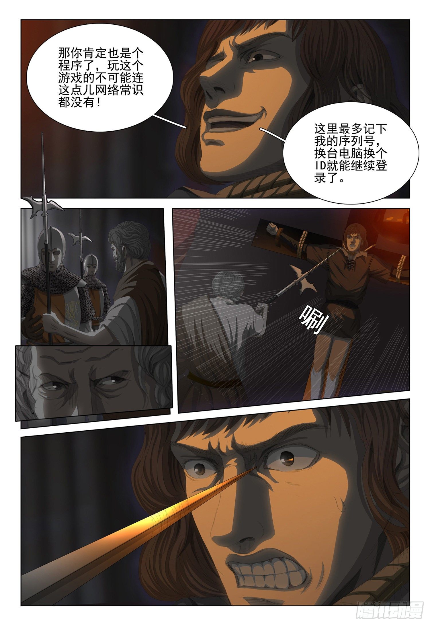 第二十二话 下3