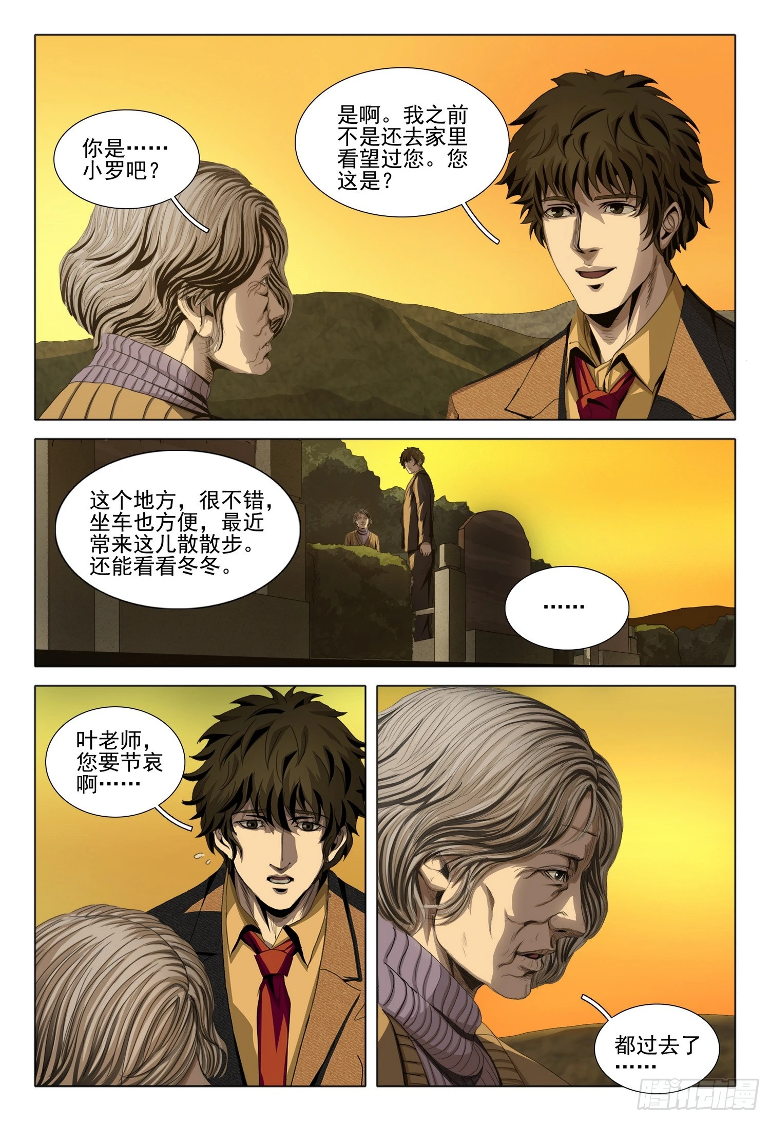 第二部 序章一4
