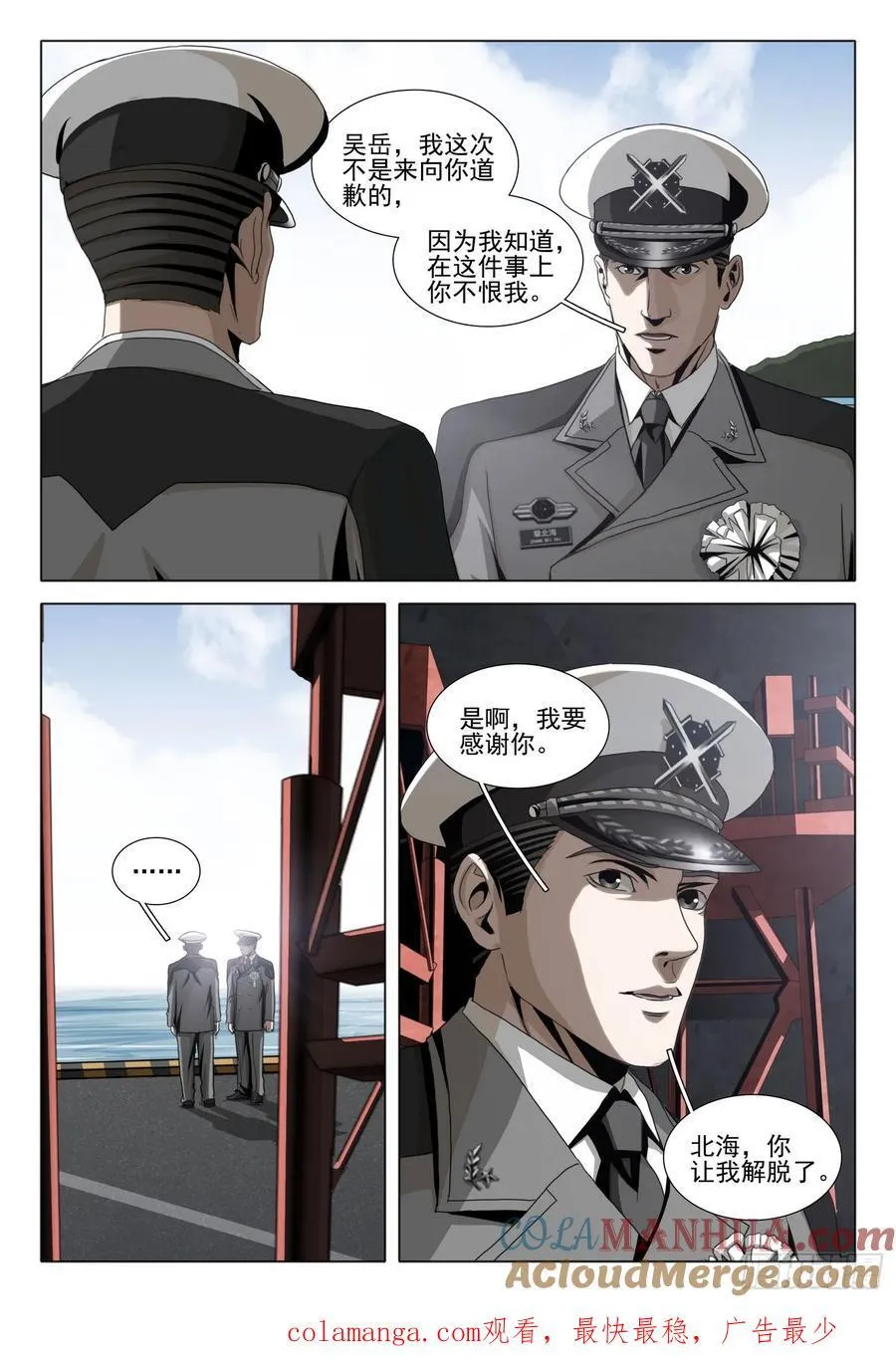 第二部 第二十三话 上12