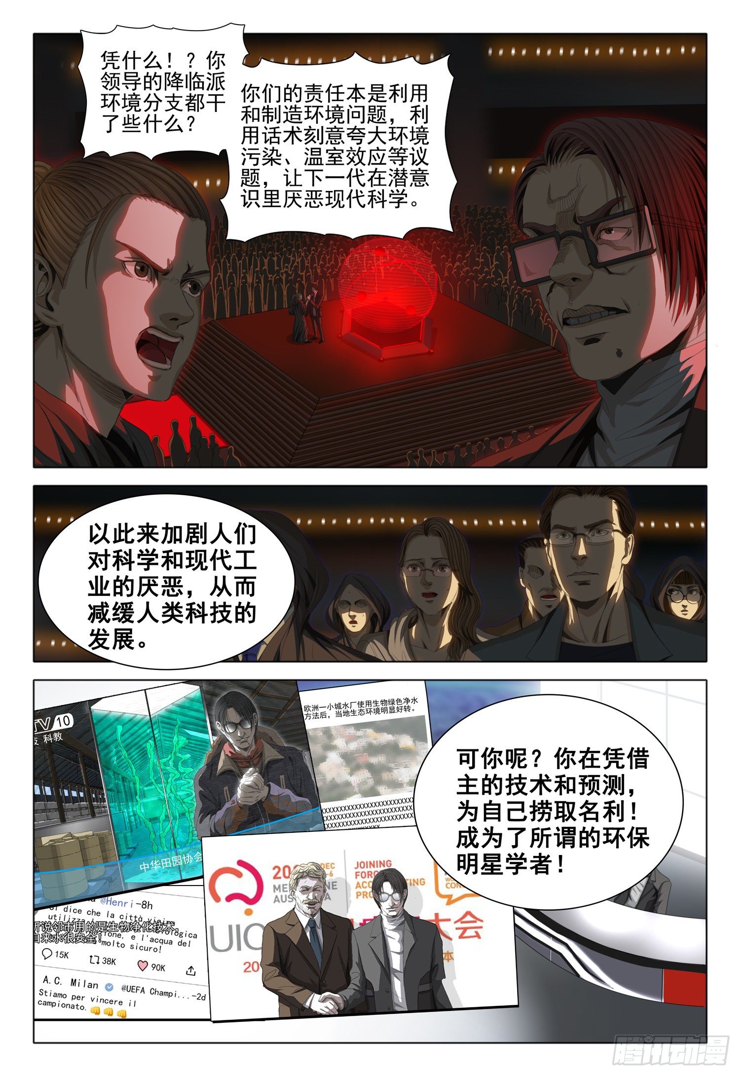 第四十话 上0