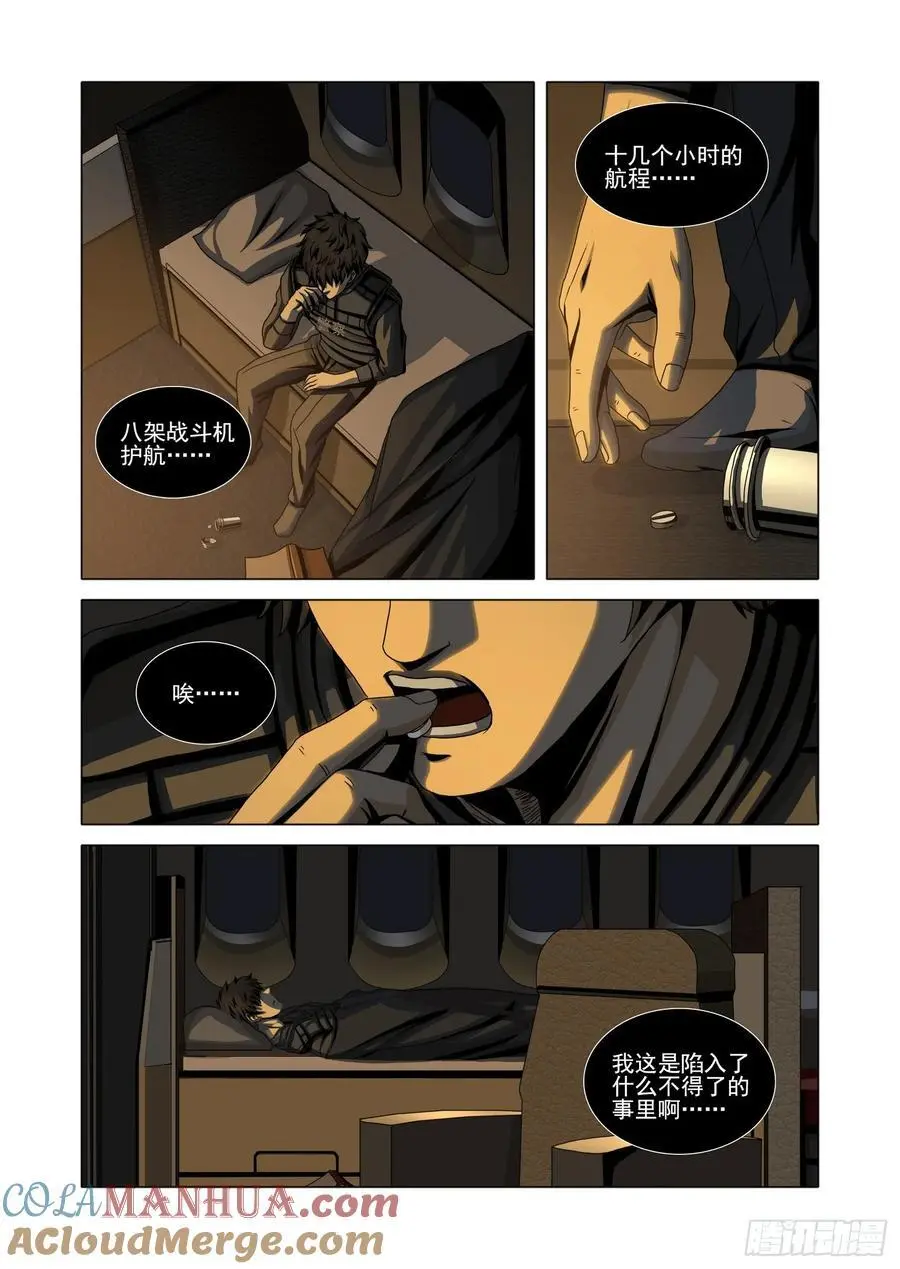 第二部 第十五话 上4