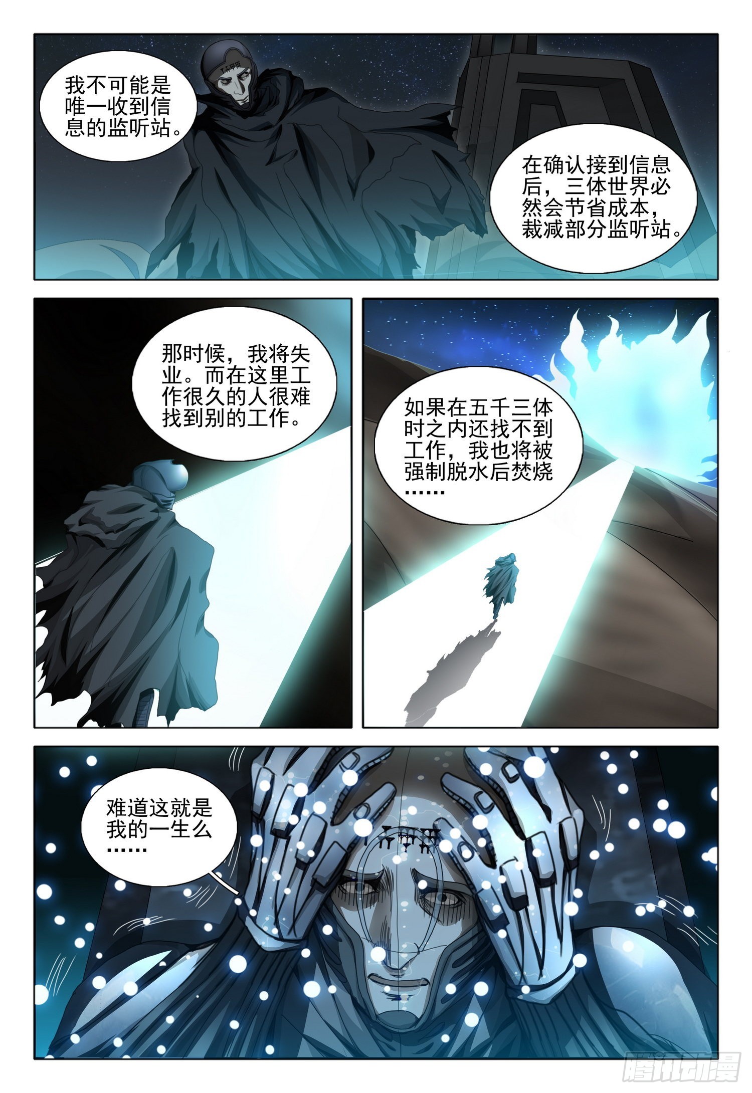 第五十四话 上5
