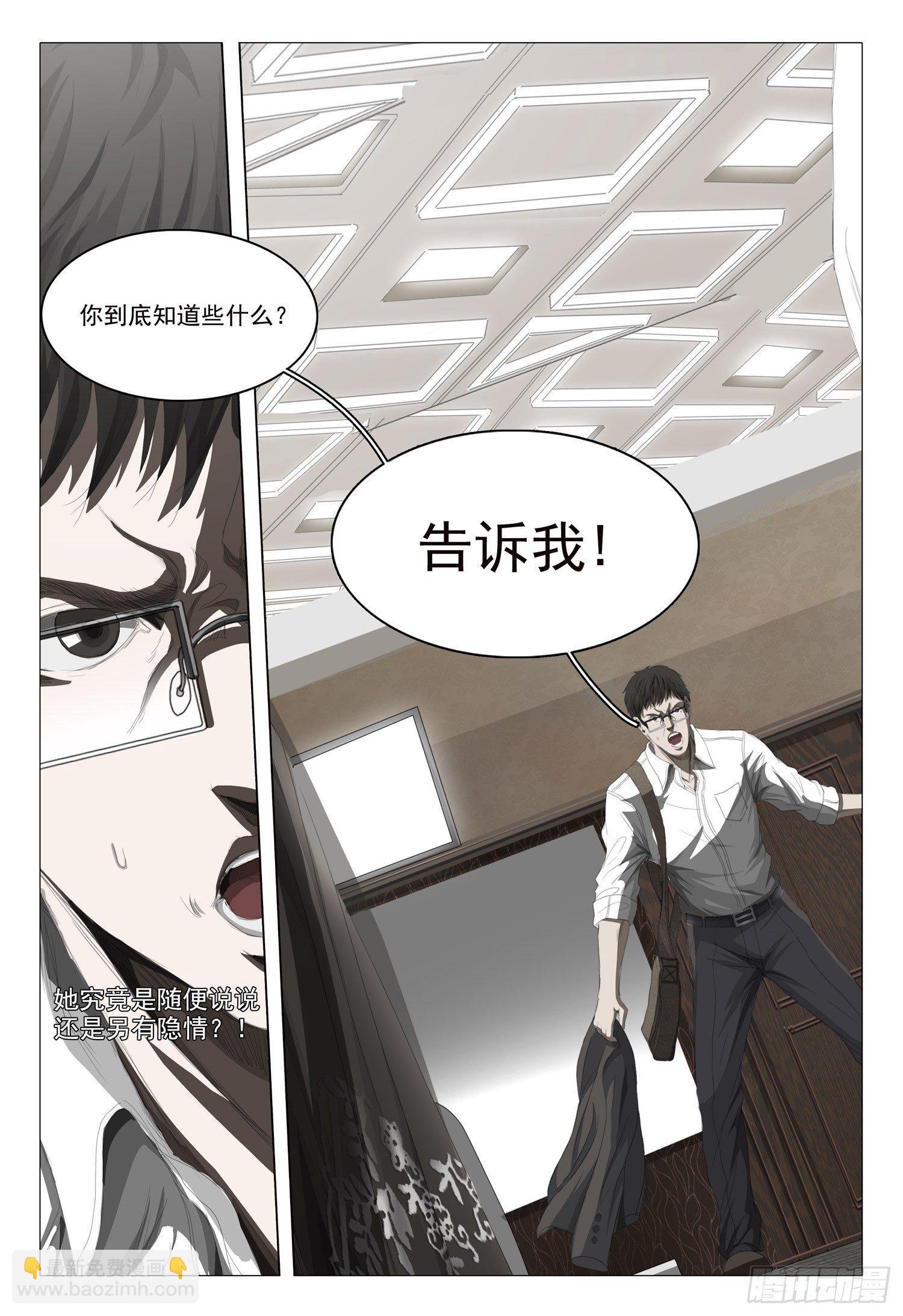 第六话 上10