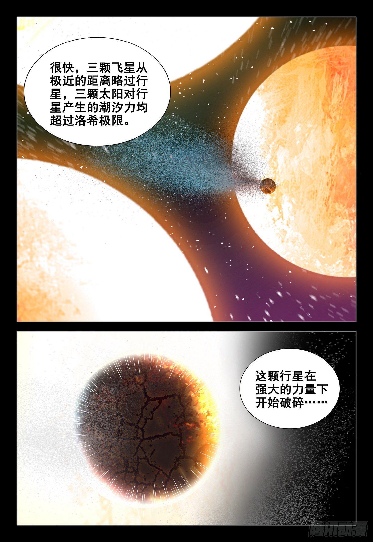 第三十七话 上1